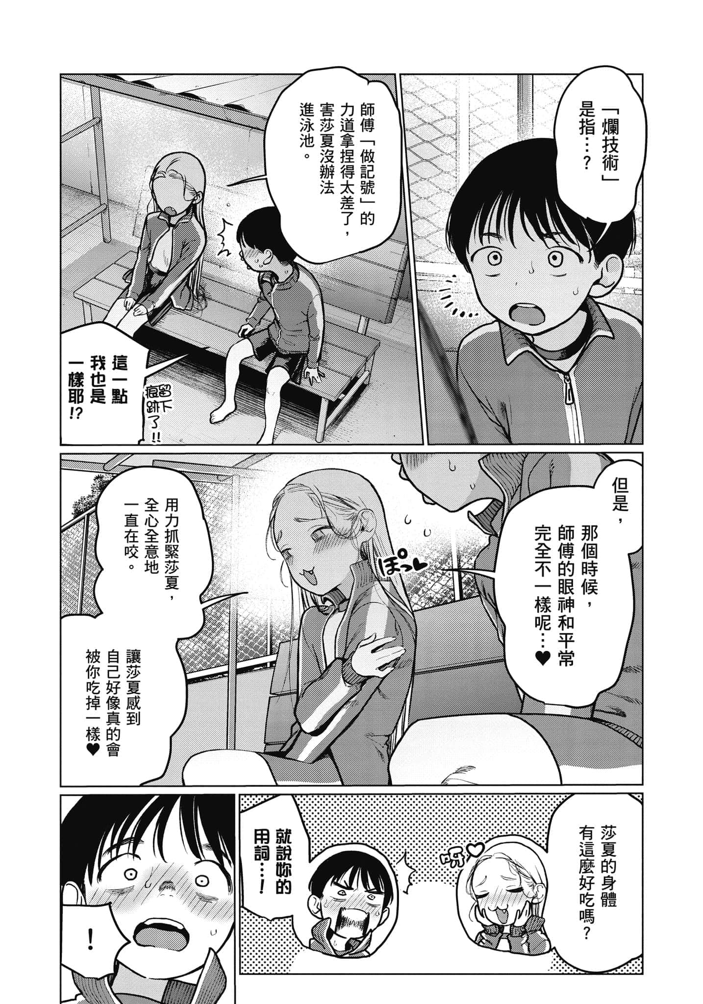 Page 133