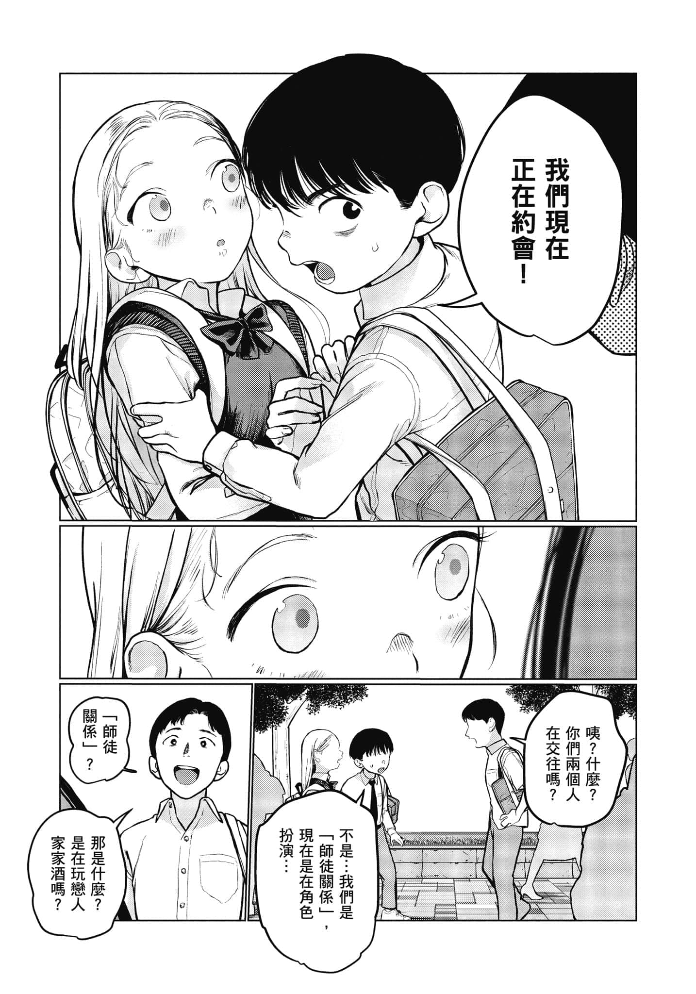 Page 138