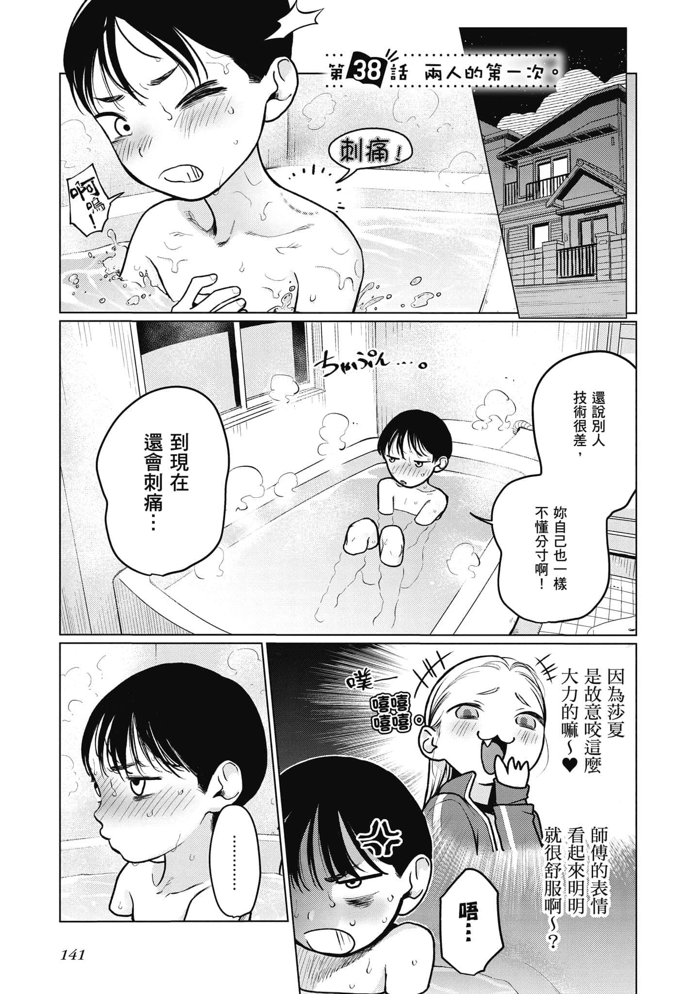 Page 142