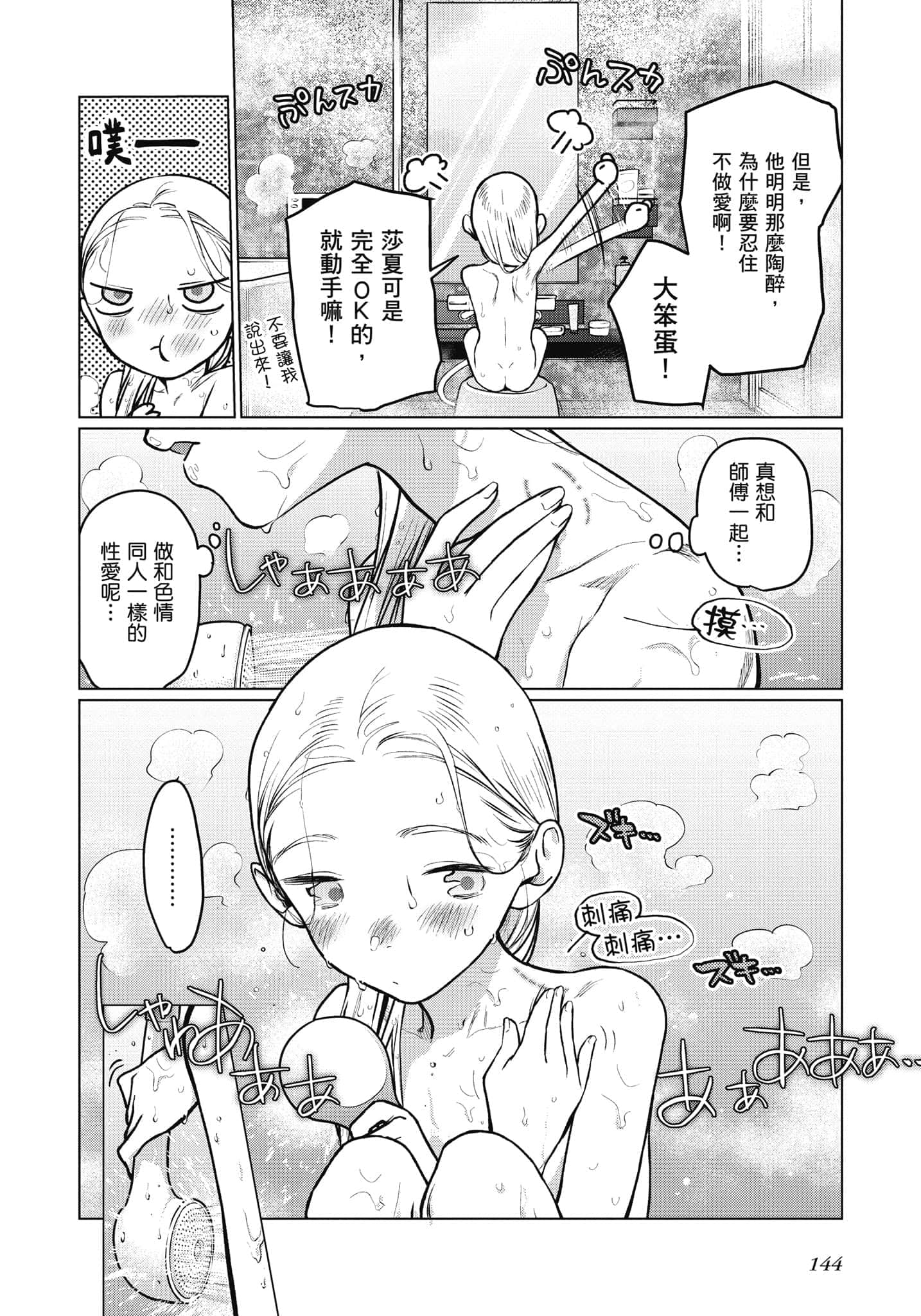 Page 145