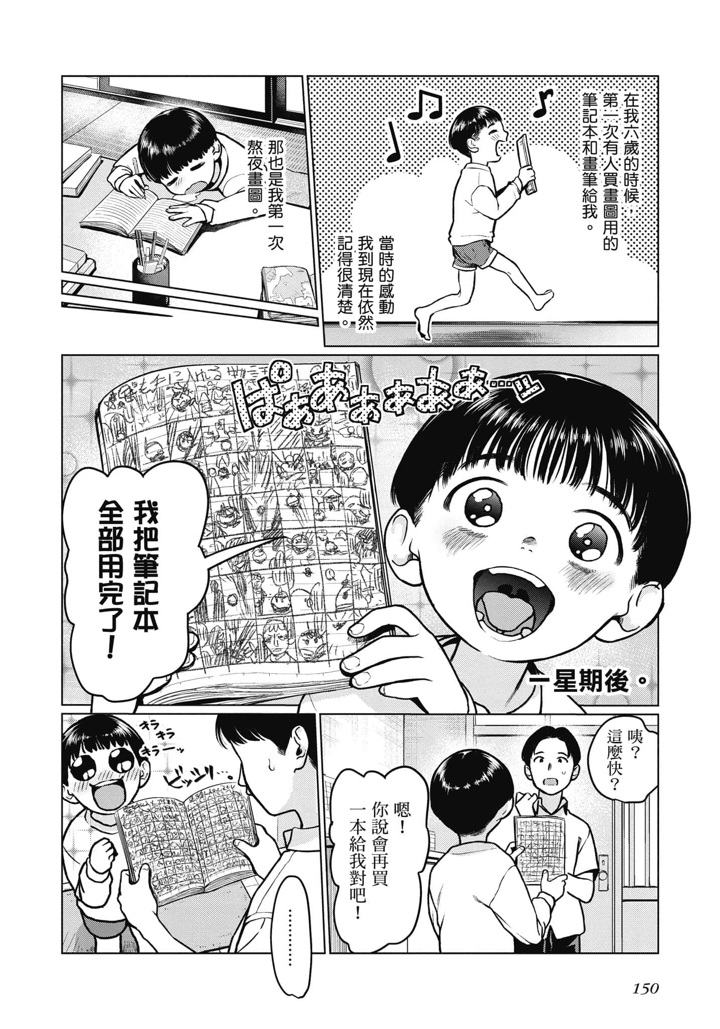 Page 151