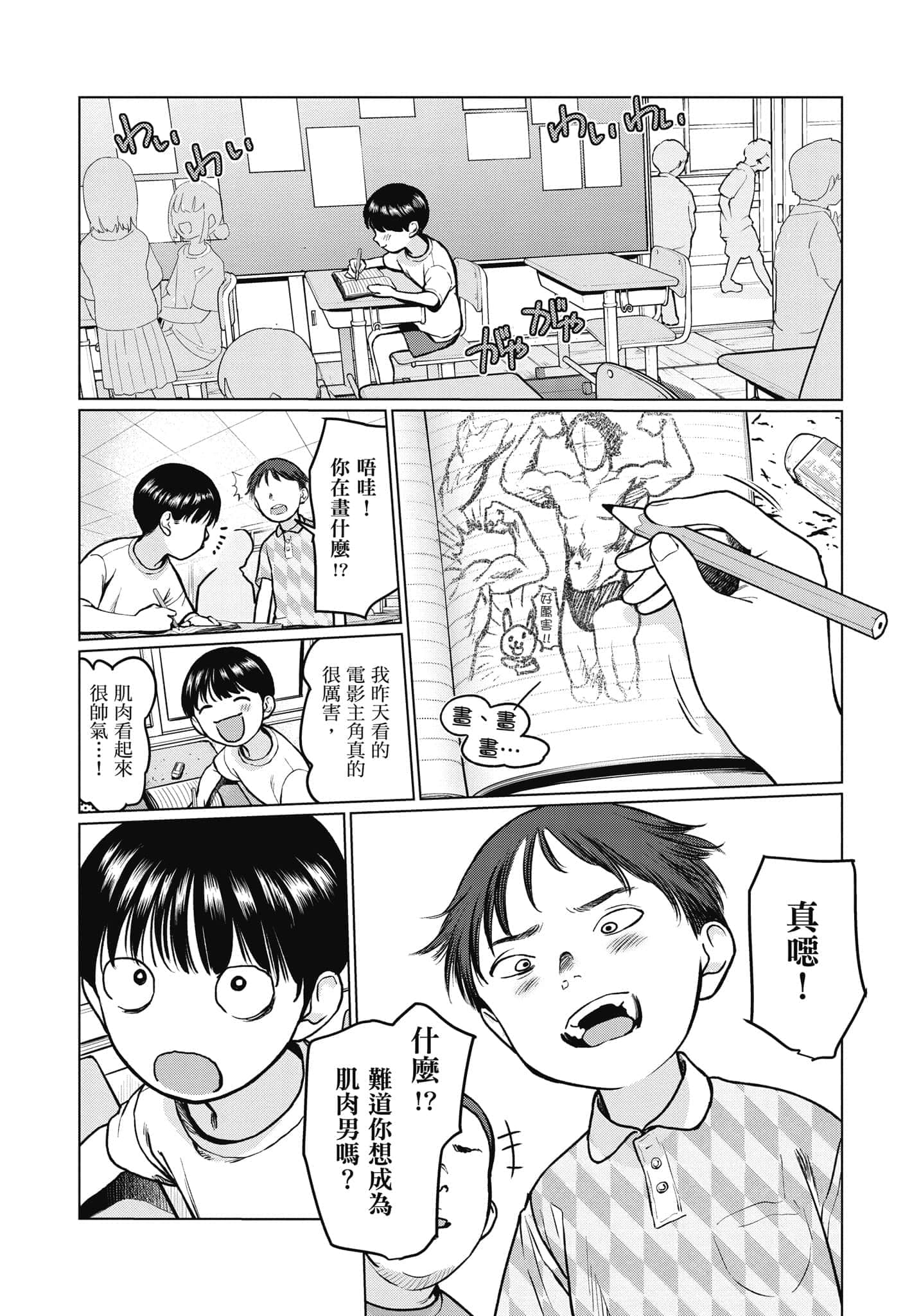 Page 153