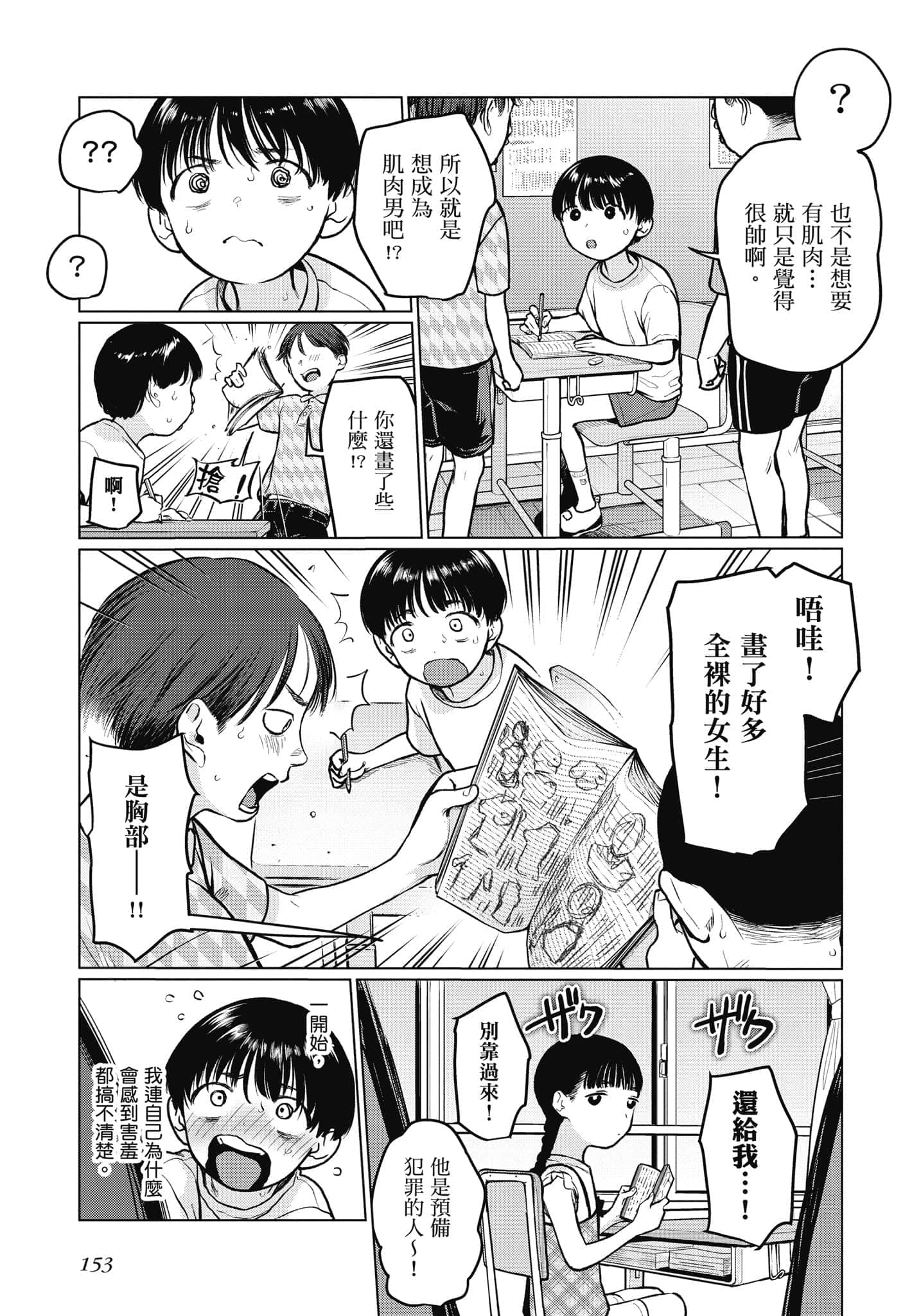 Page 154