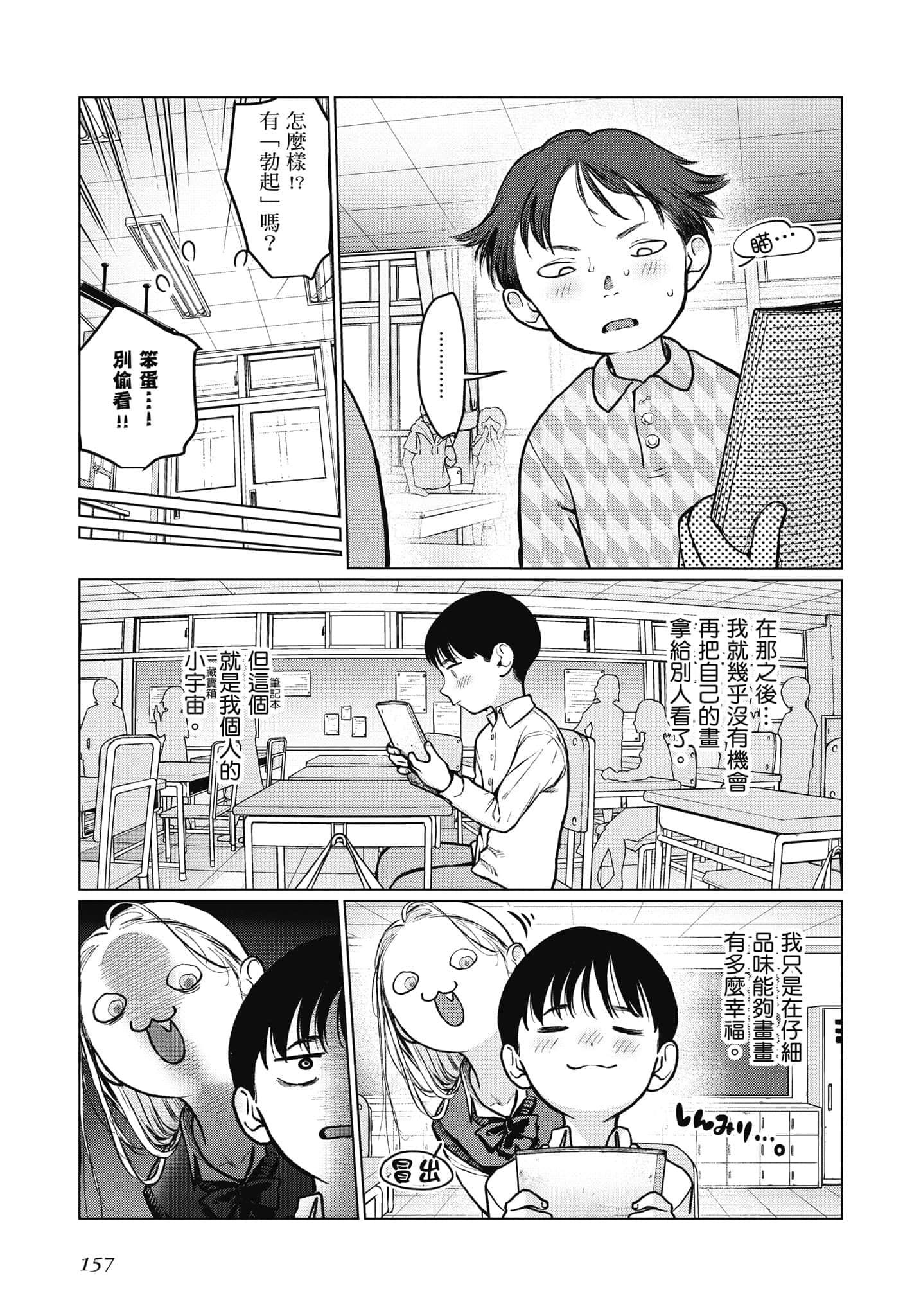 Page 158