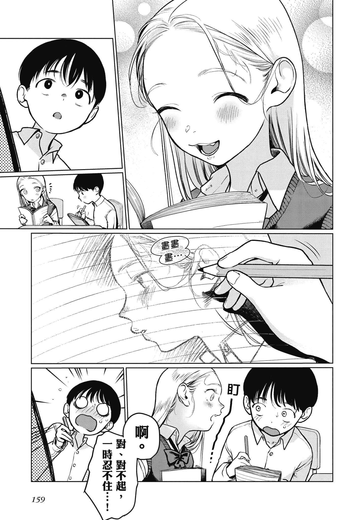 Page 160