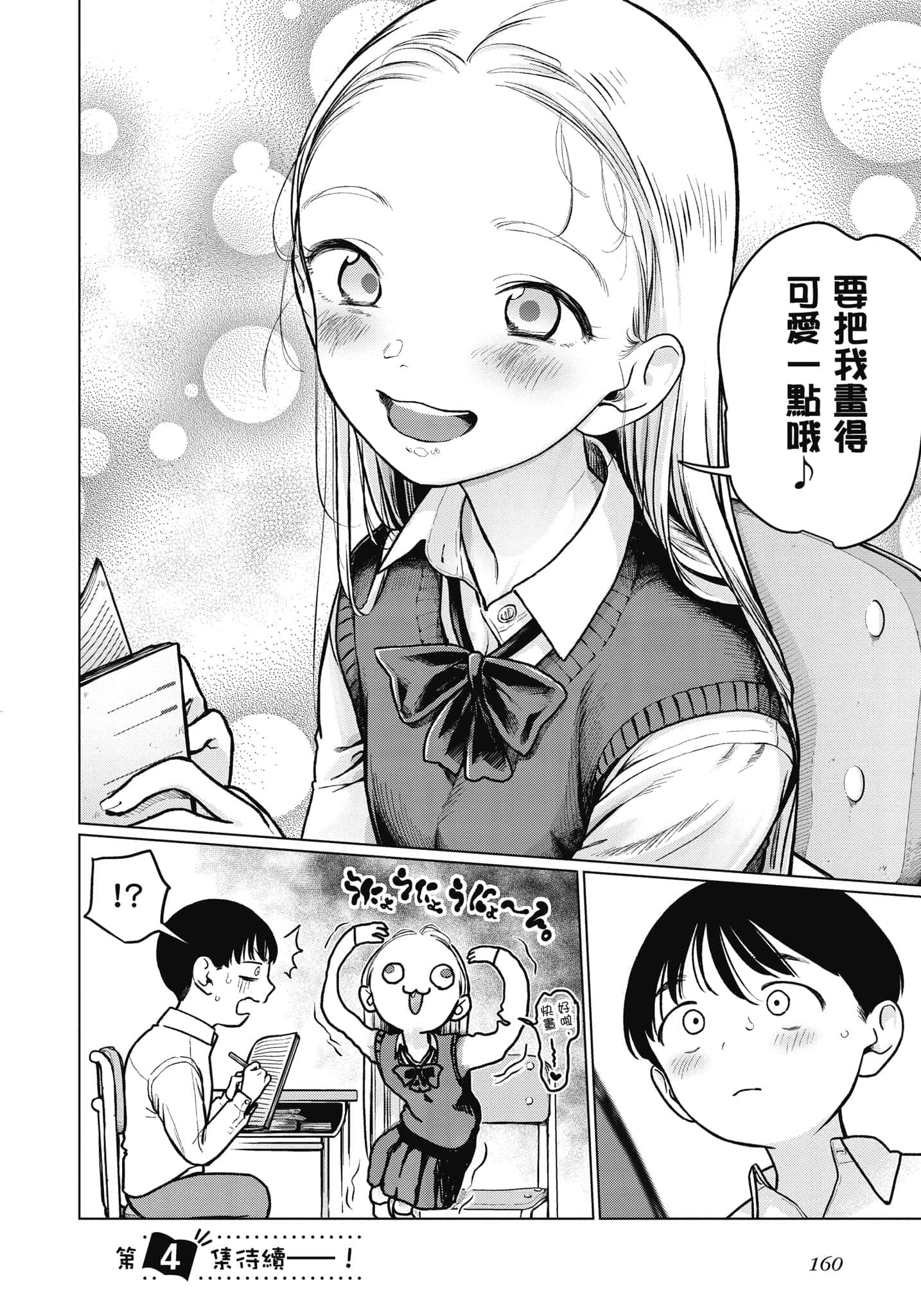 Page 161