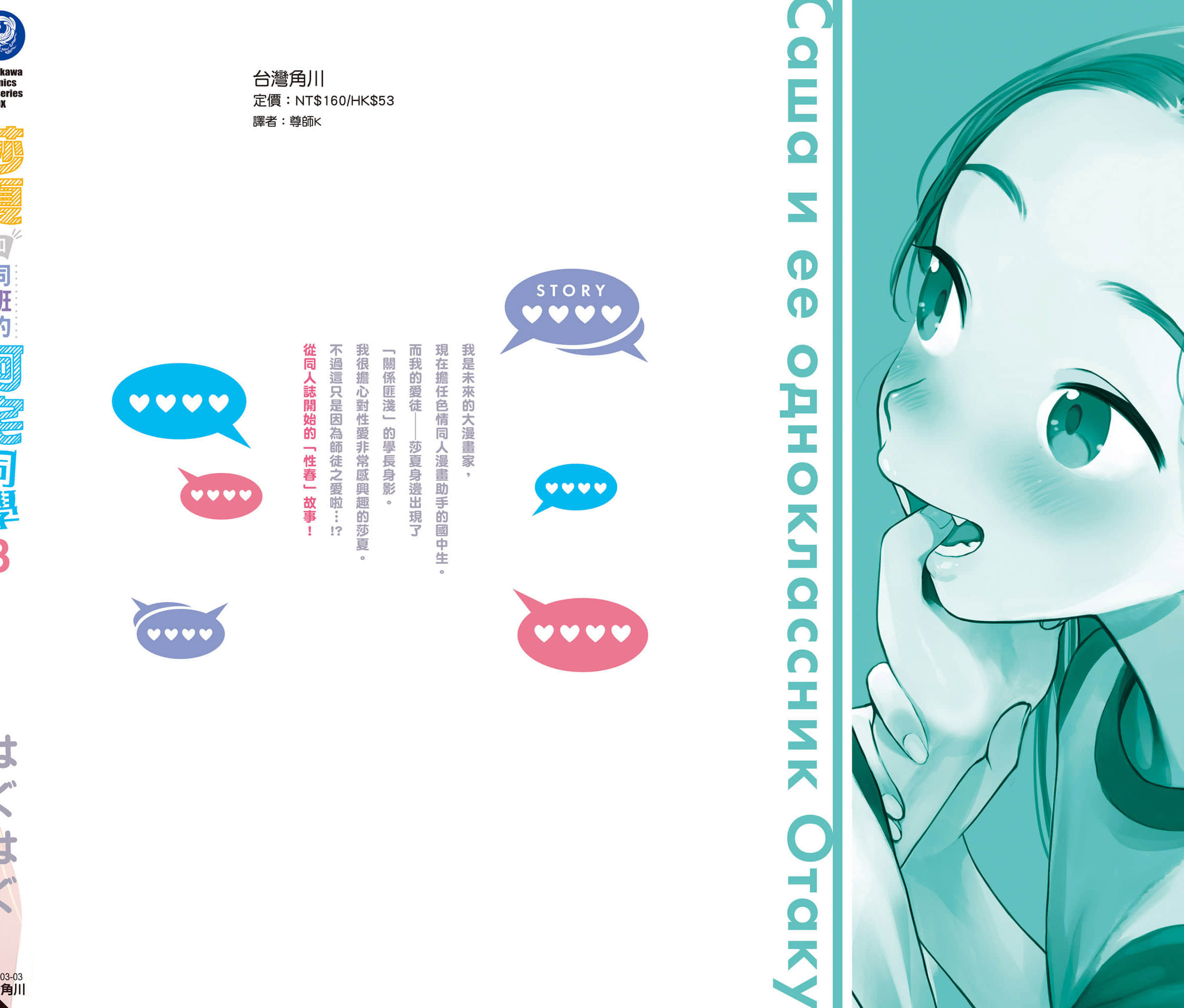Page 163