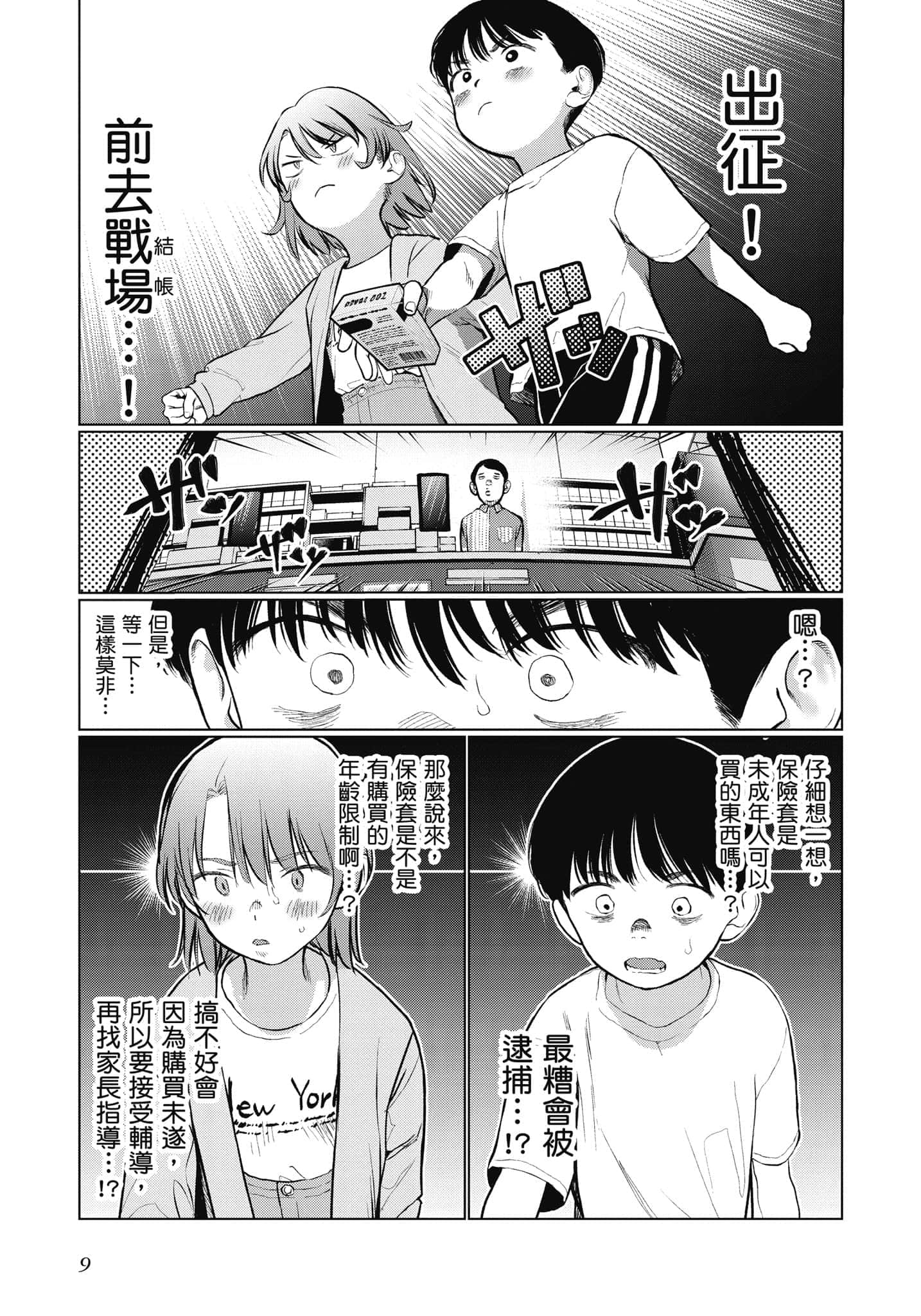 Page 10