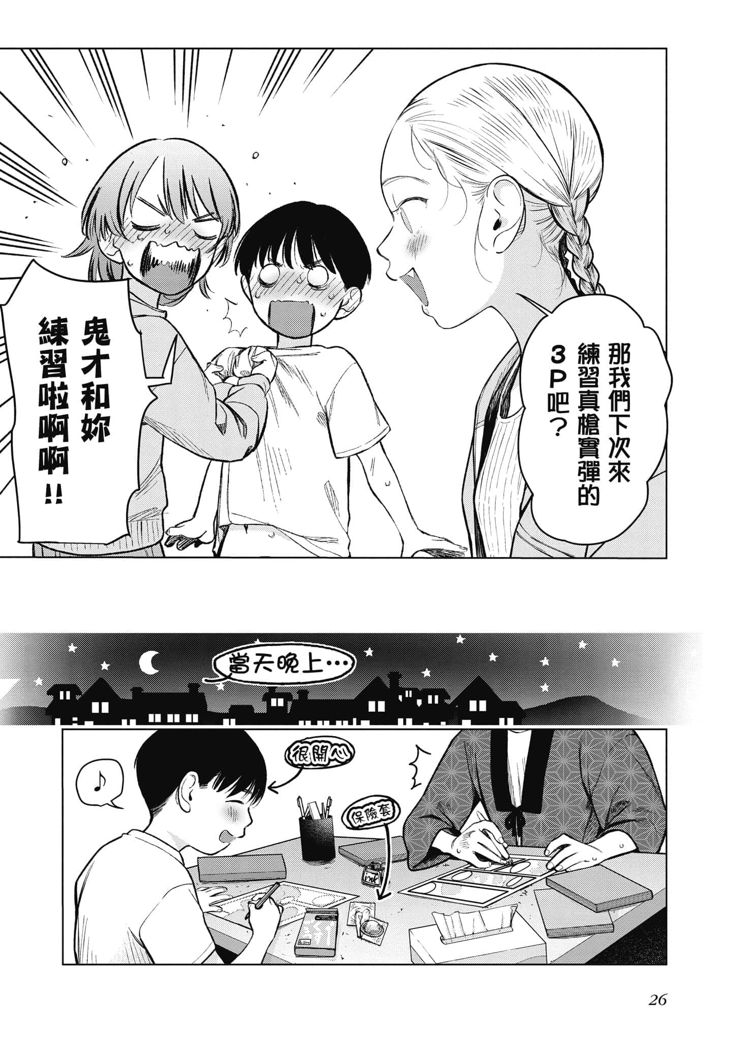 Page 27