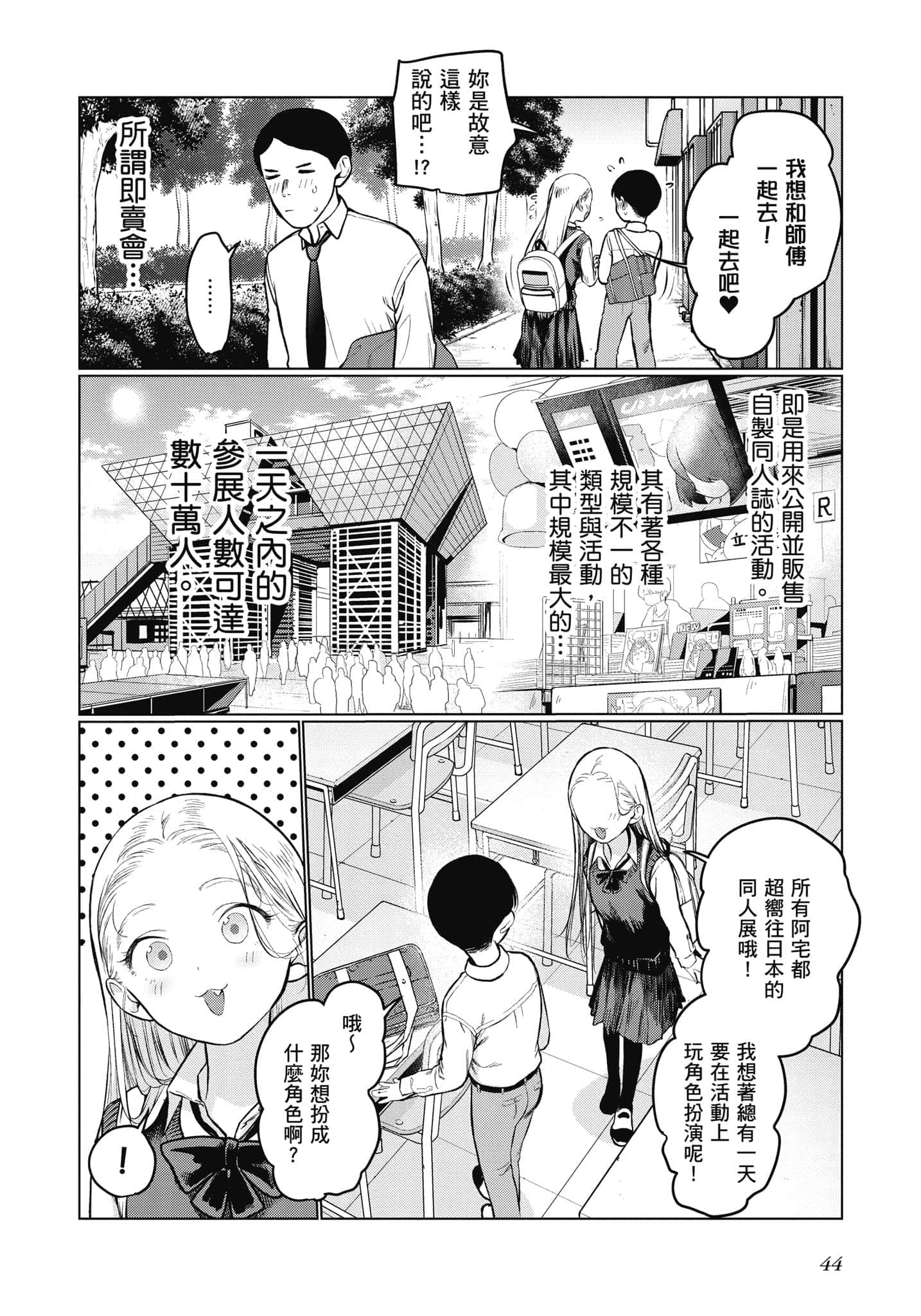 Page 45