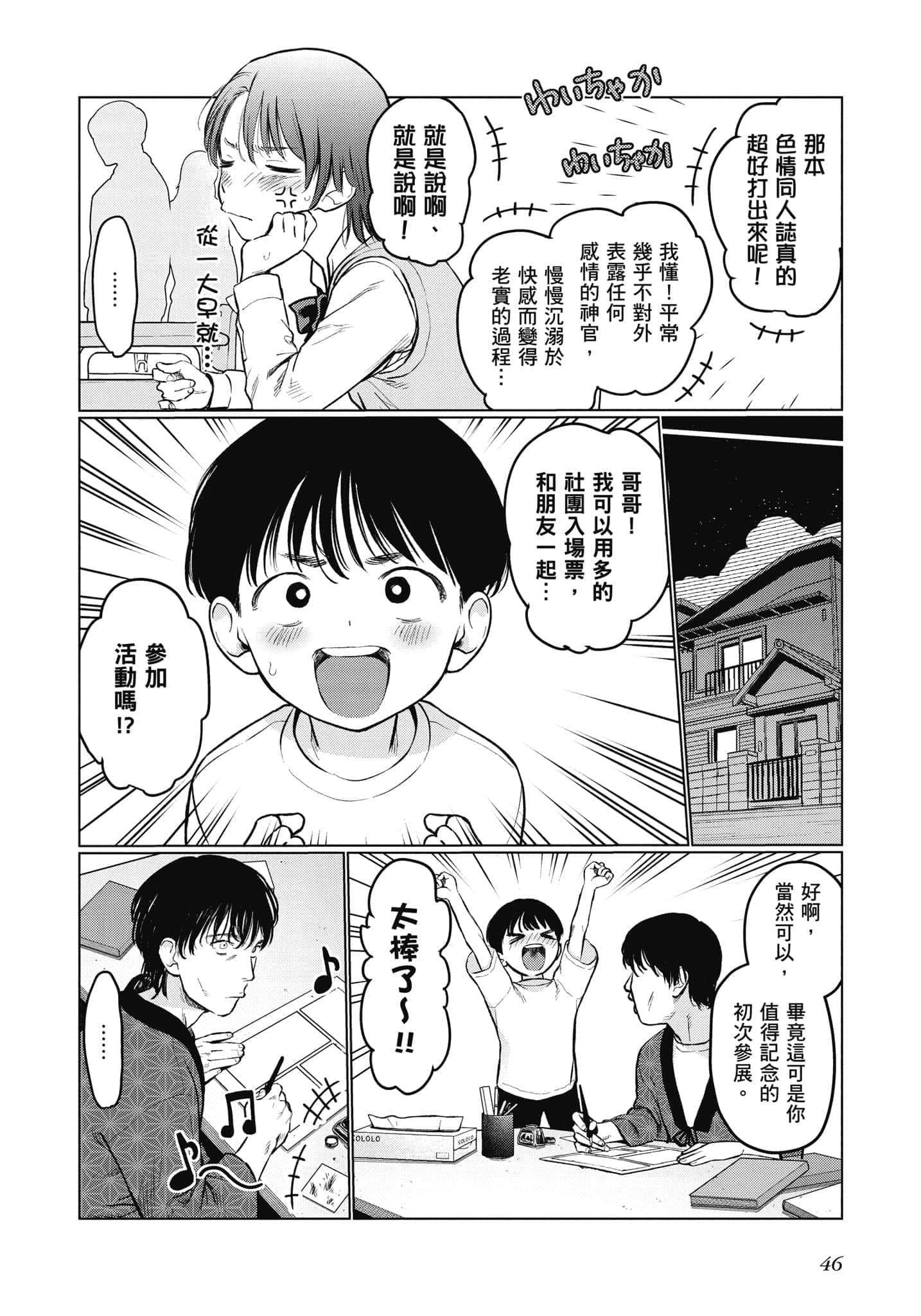 Page 47