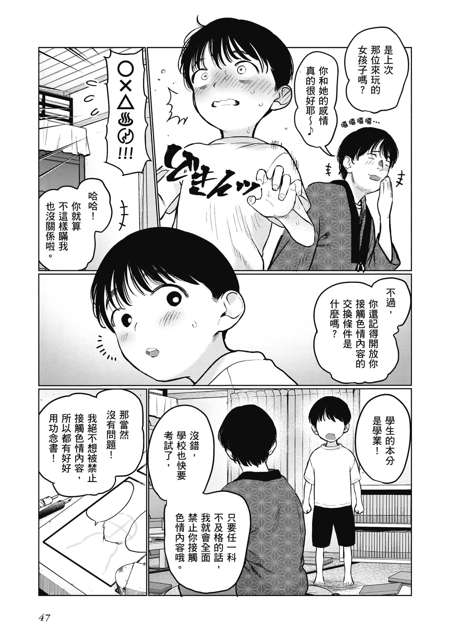 Page 48