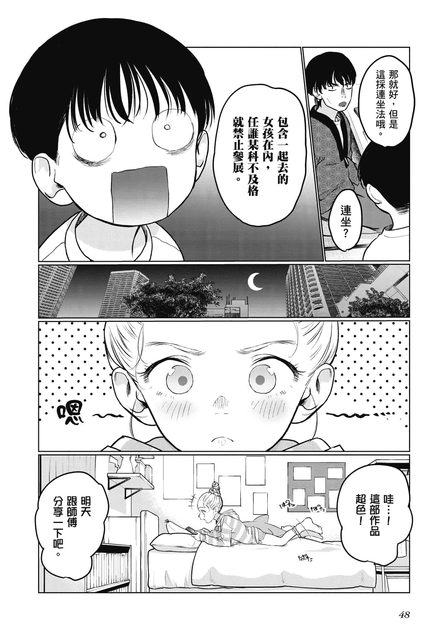 Page 49