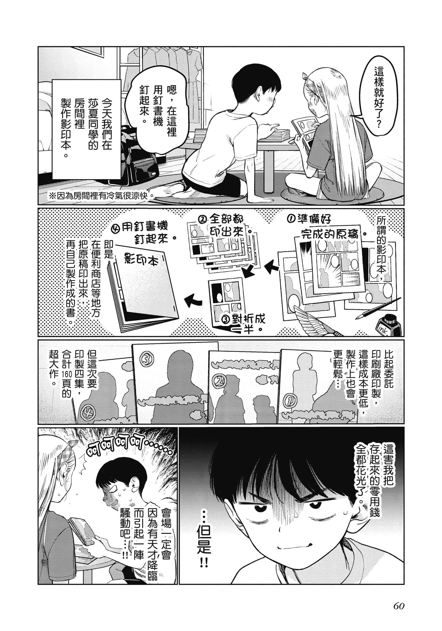 Page 61