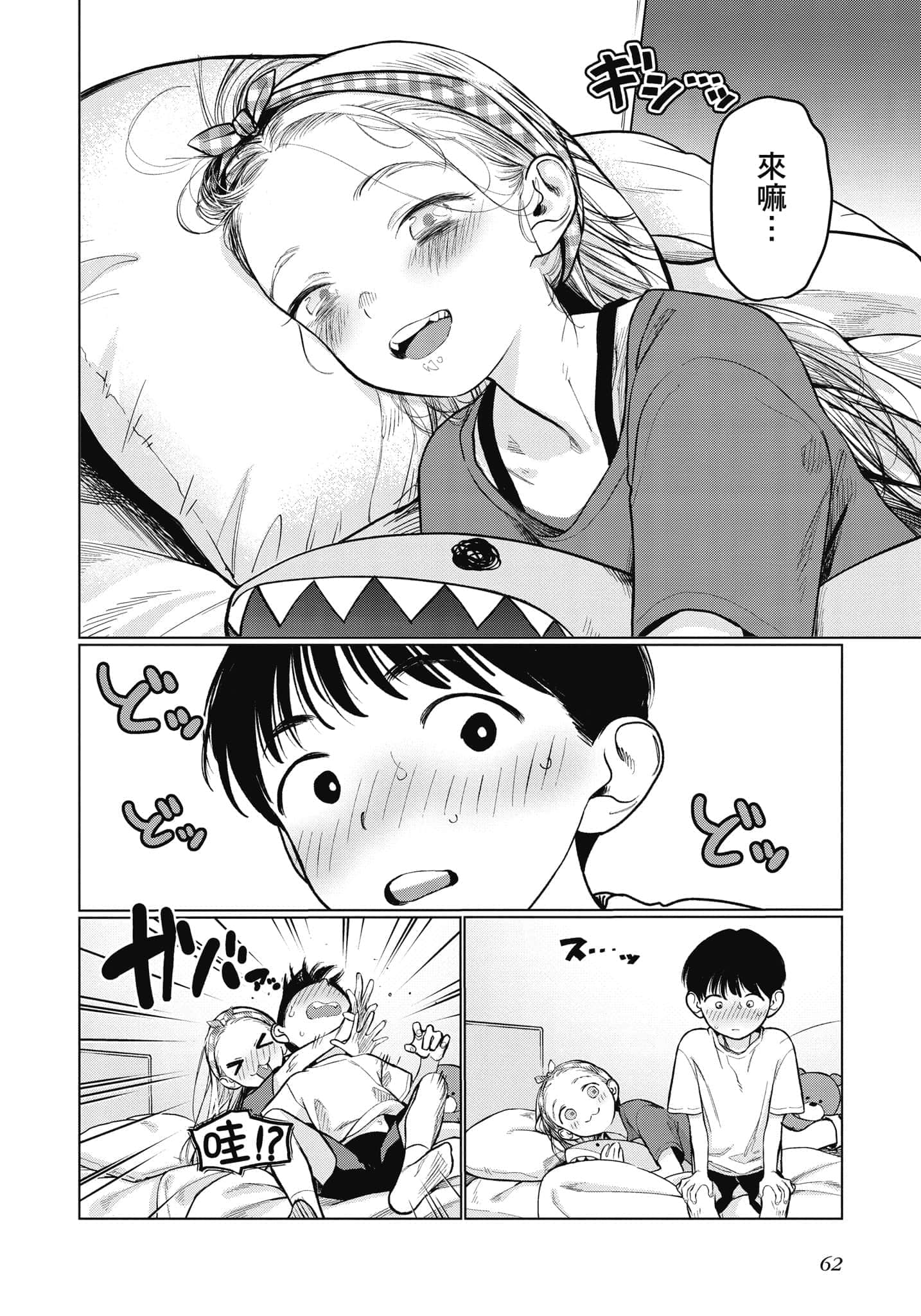 Page 63