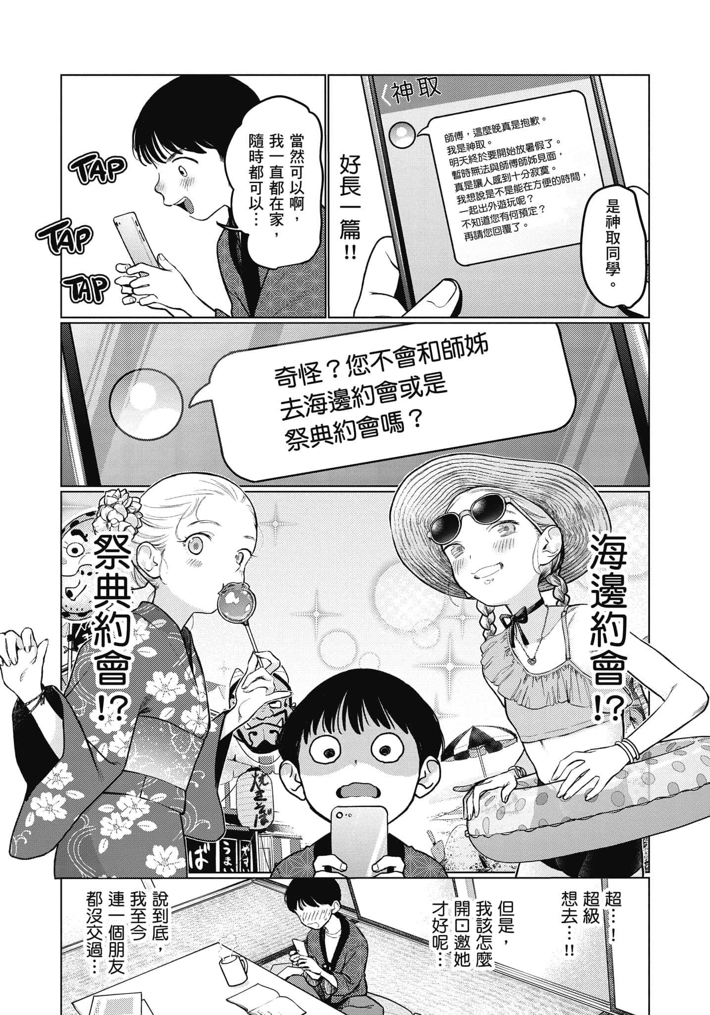 Page 68