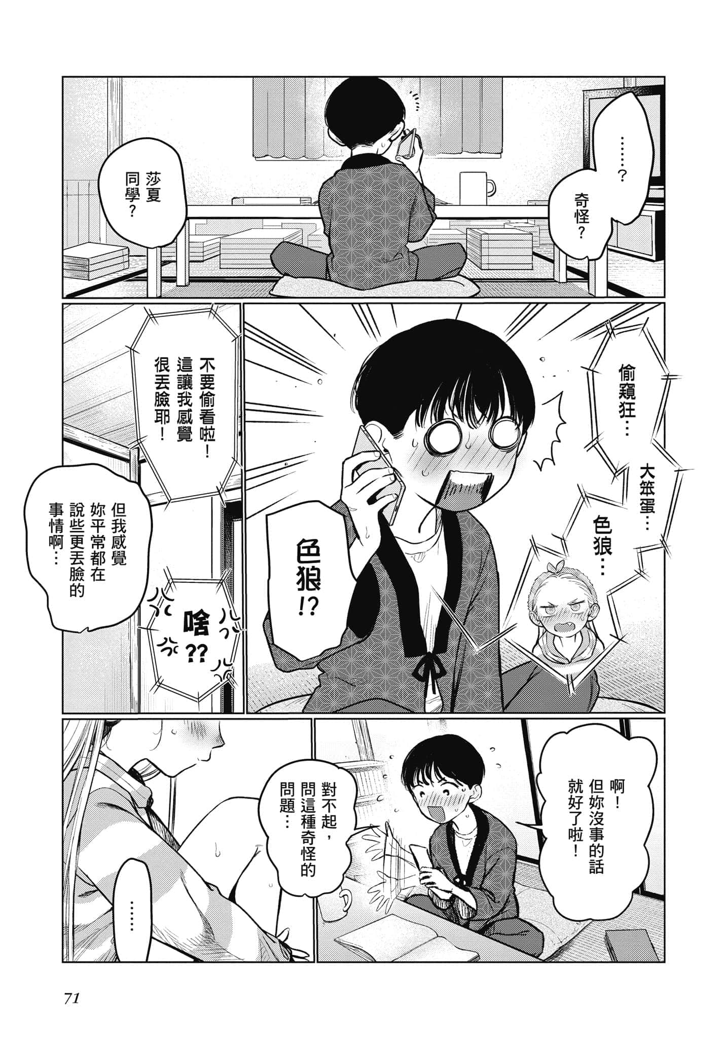 Page 72