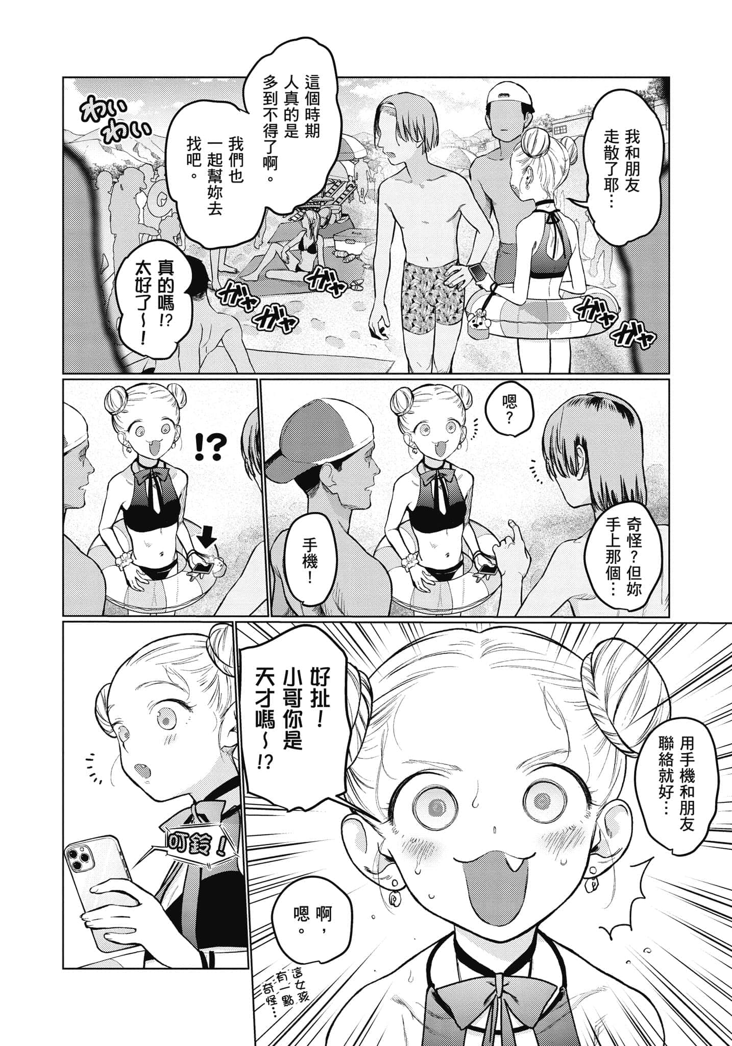 Page 75