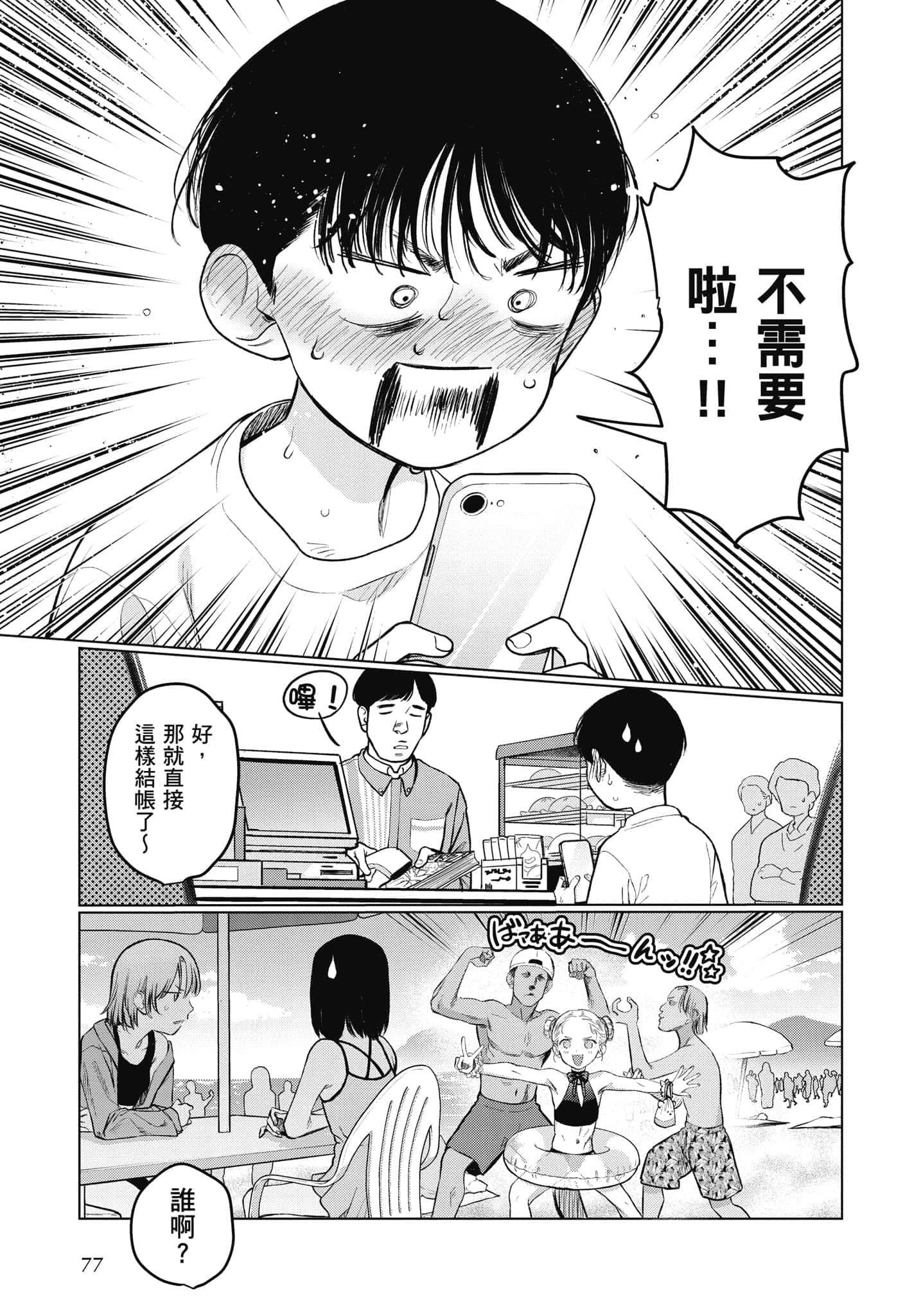 Page 78