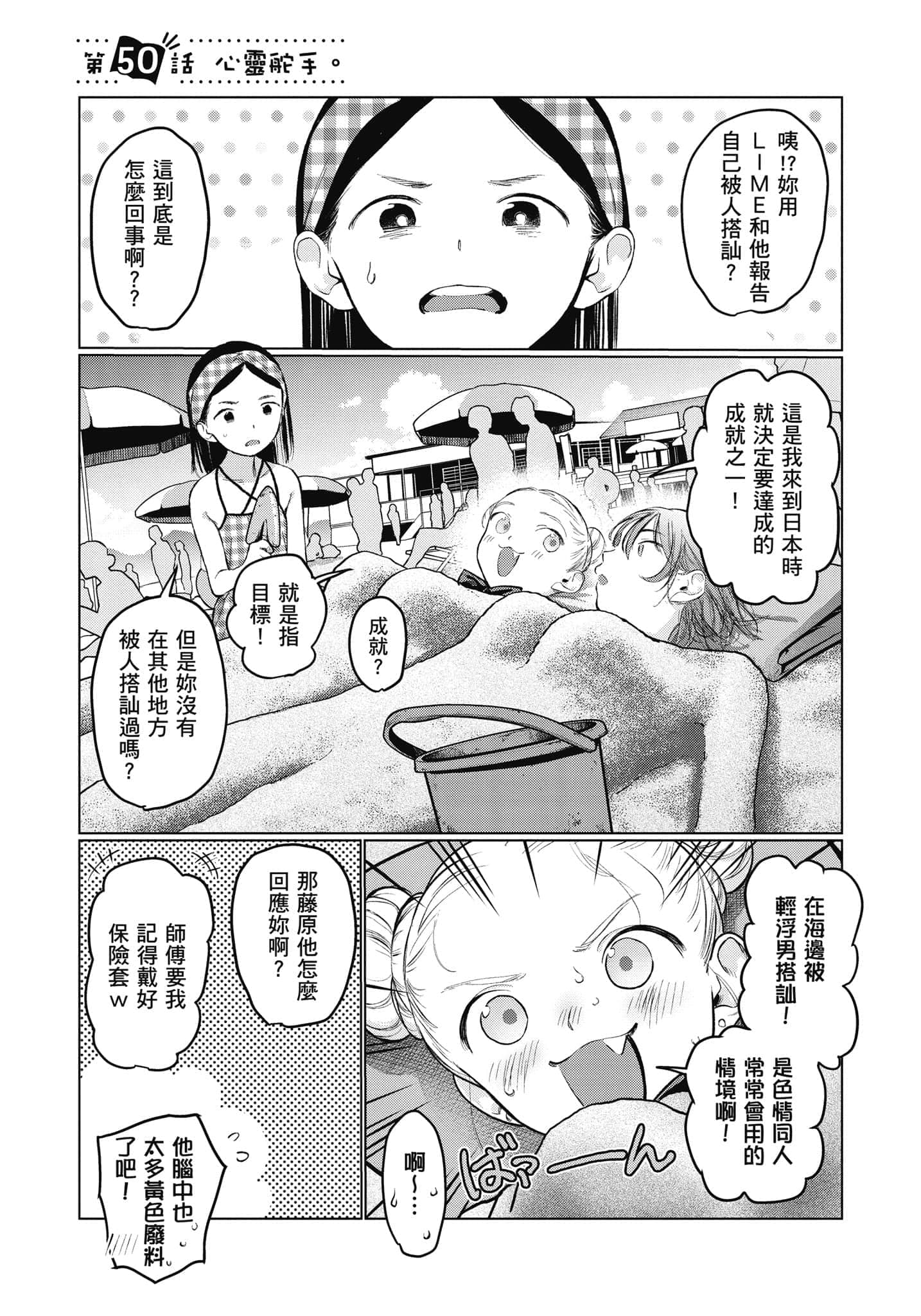 Page 80