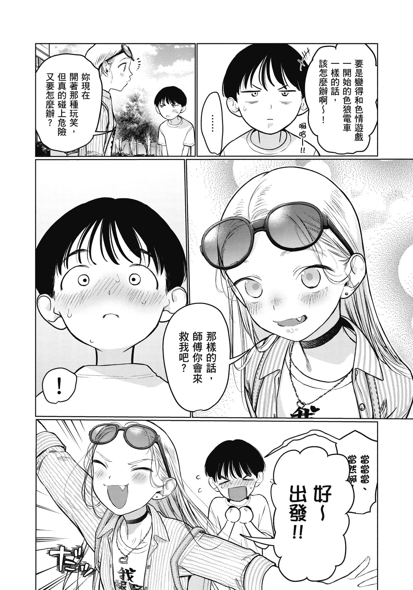 Page 87