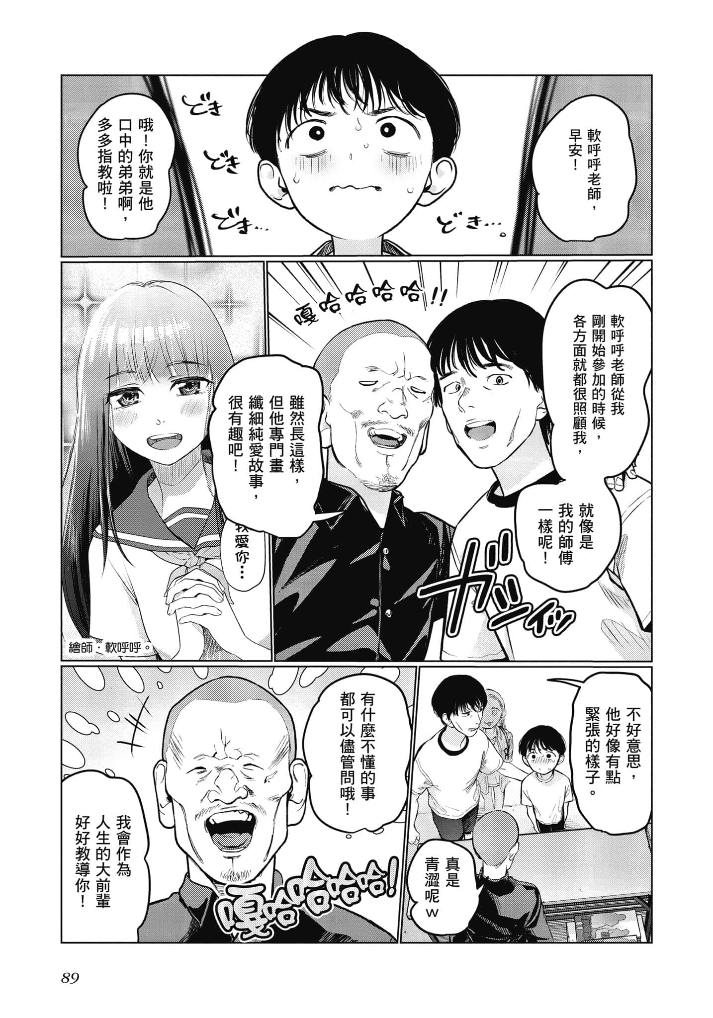 Page 90
