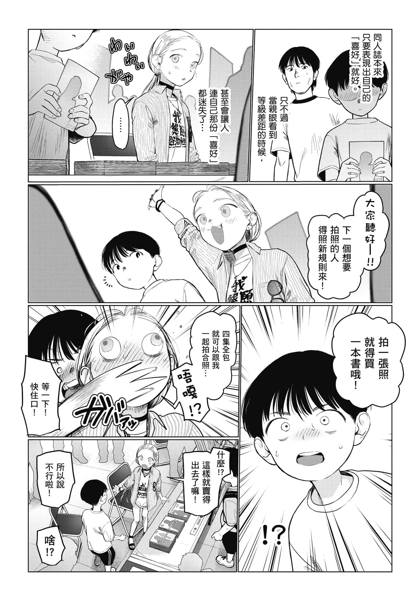 Page 101
