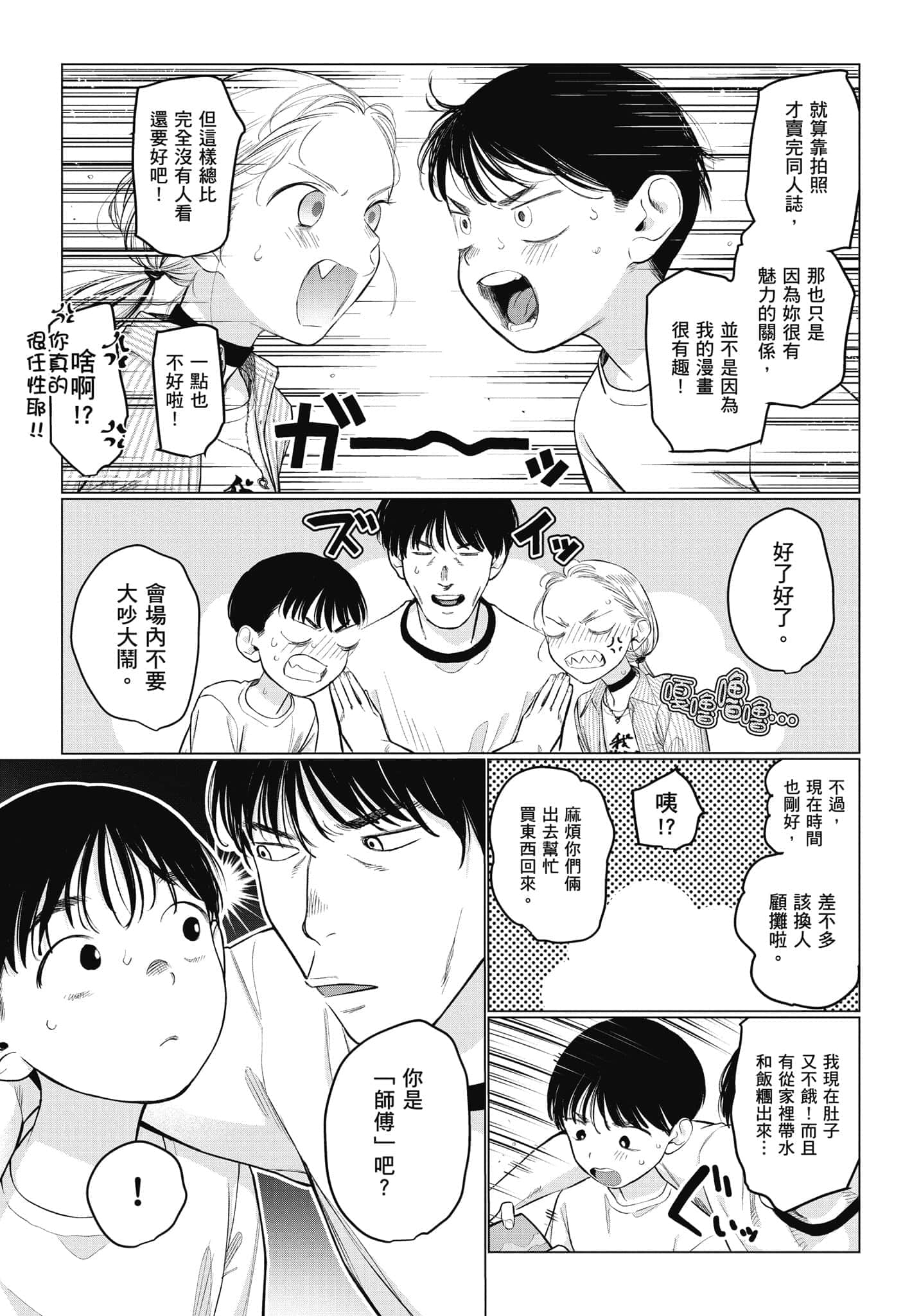 Page 102