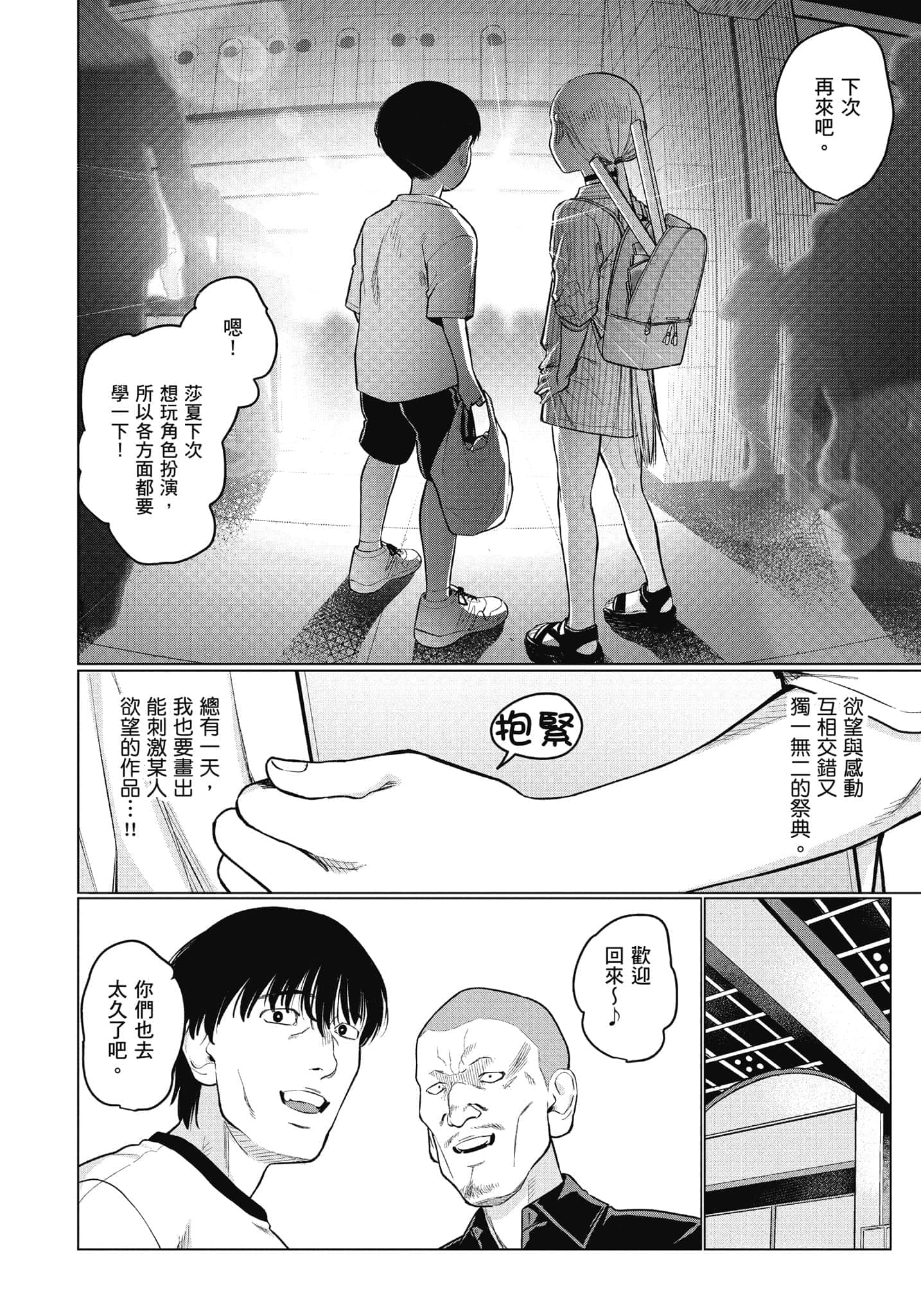 Page 113