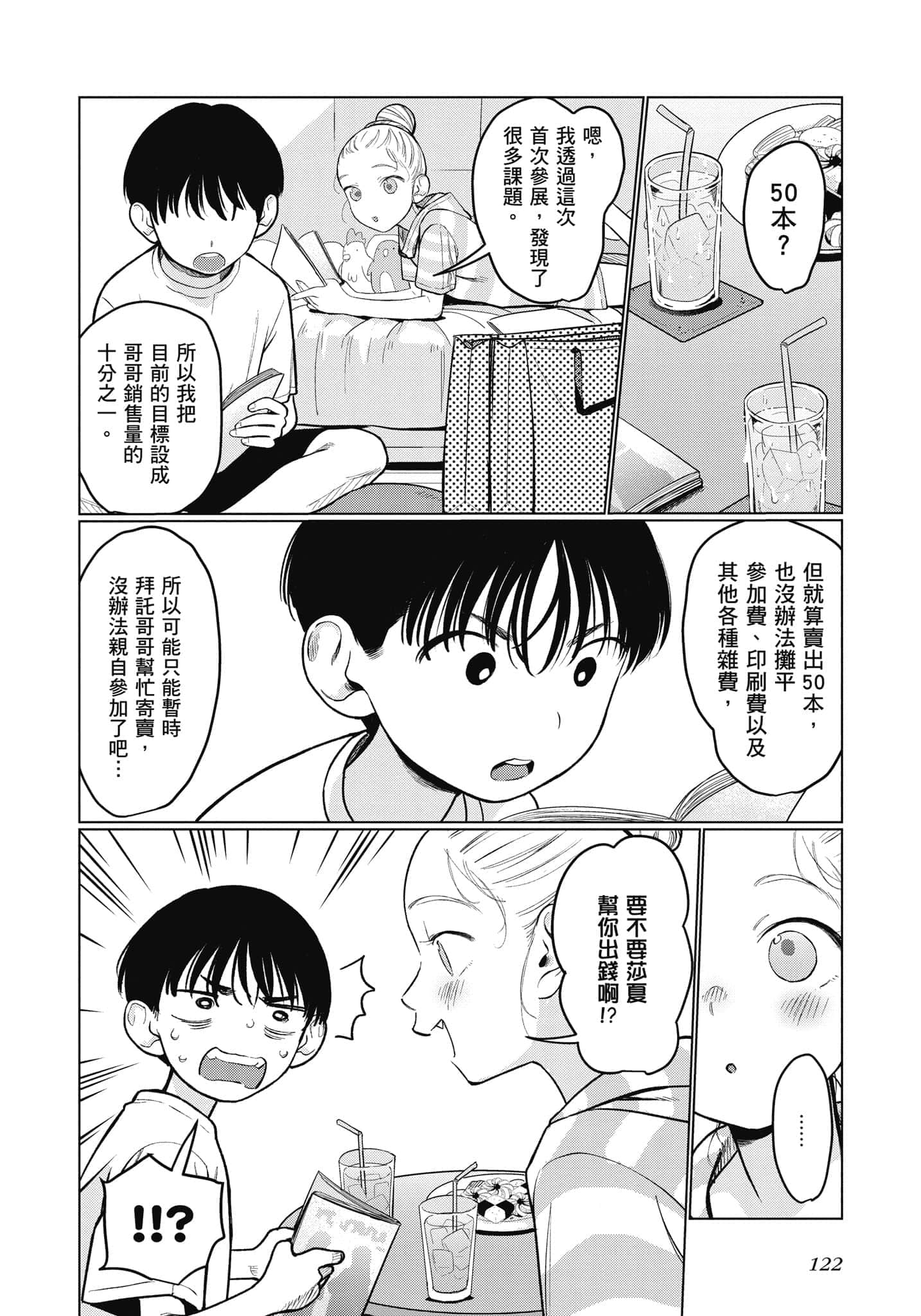 Page 123