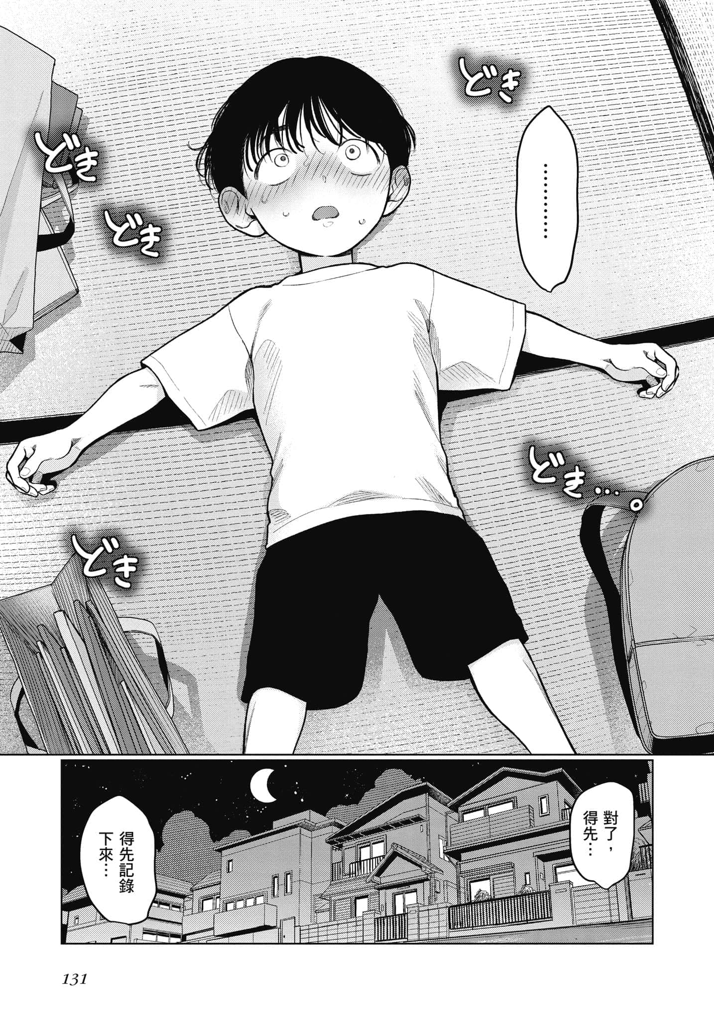 Page 132