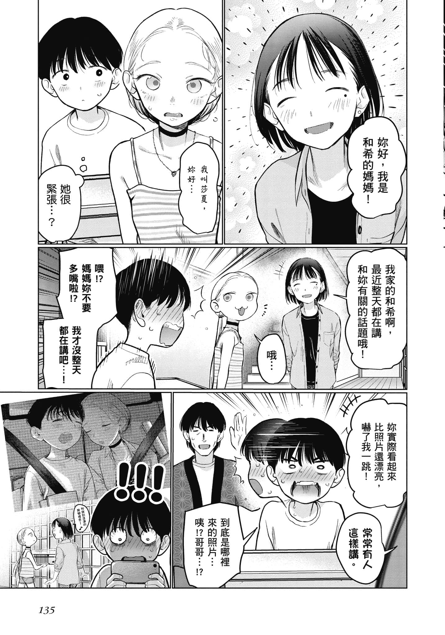 Page 136