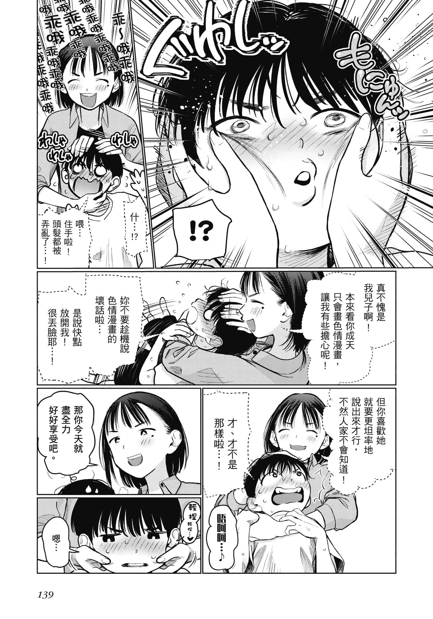 Page 140