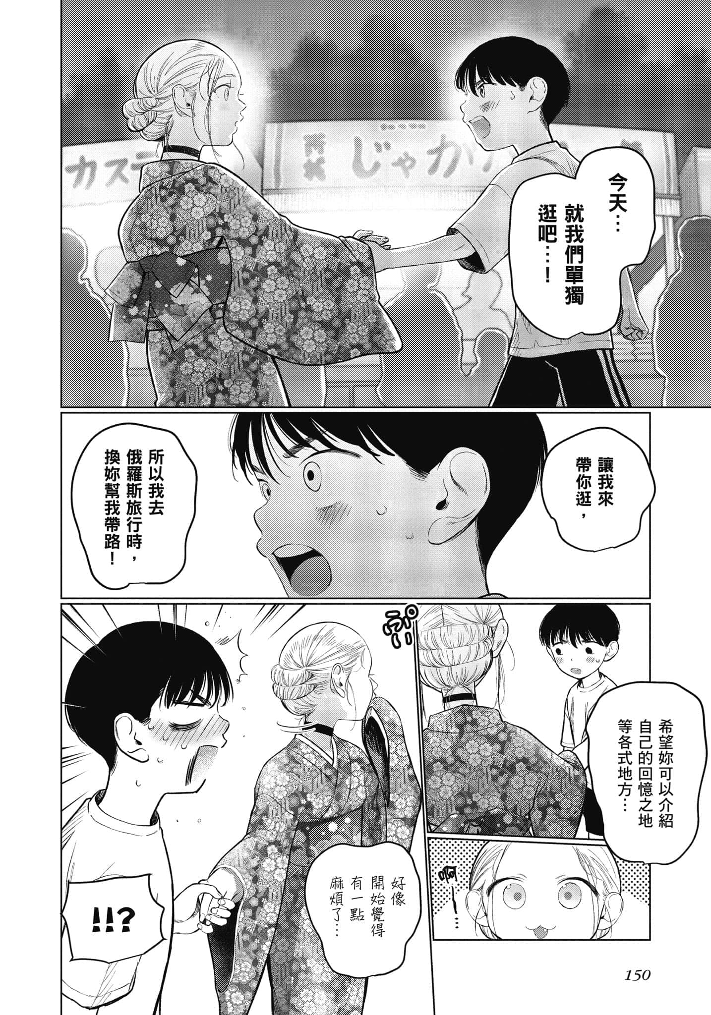 Page 151