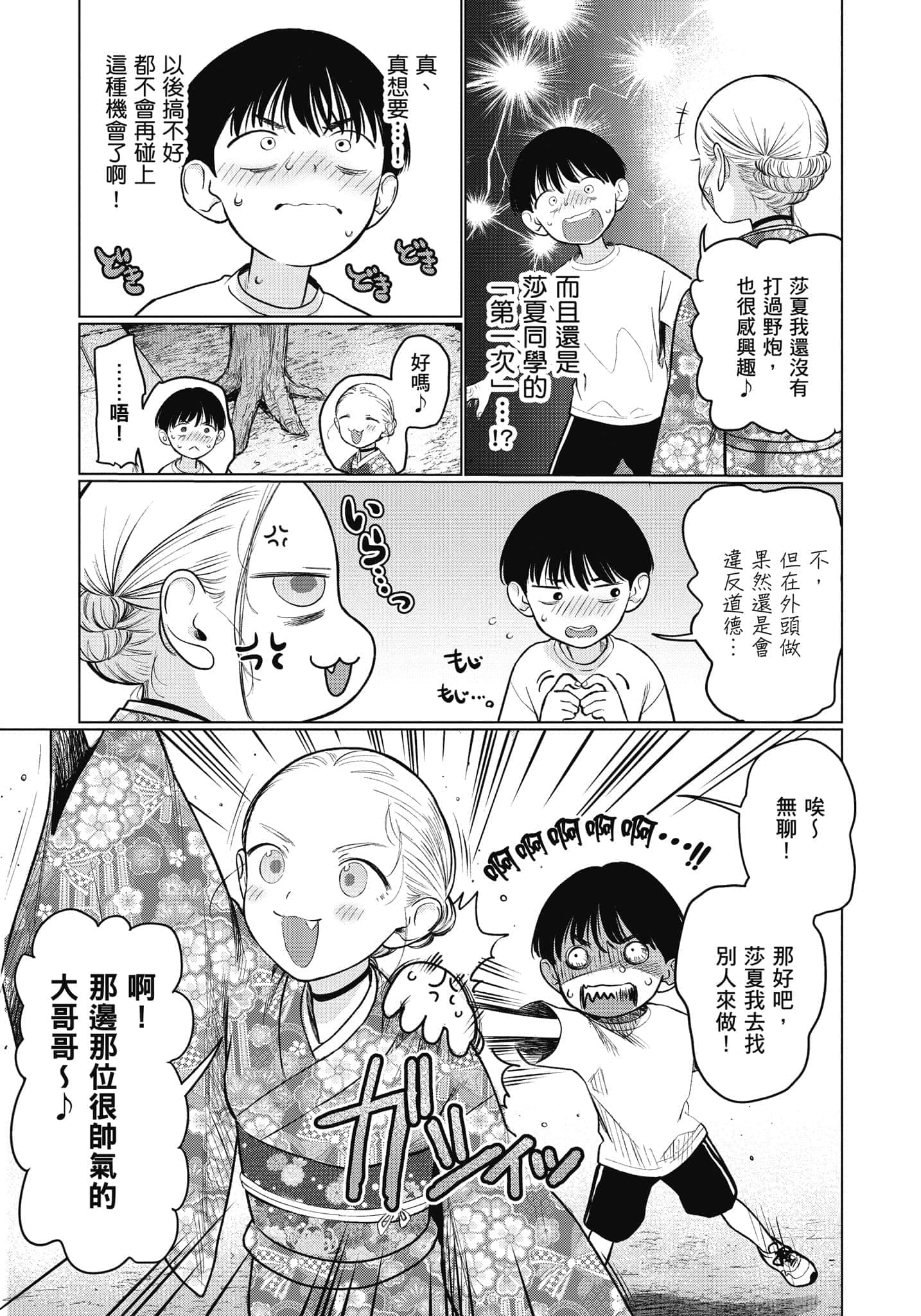Page 156