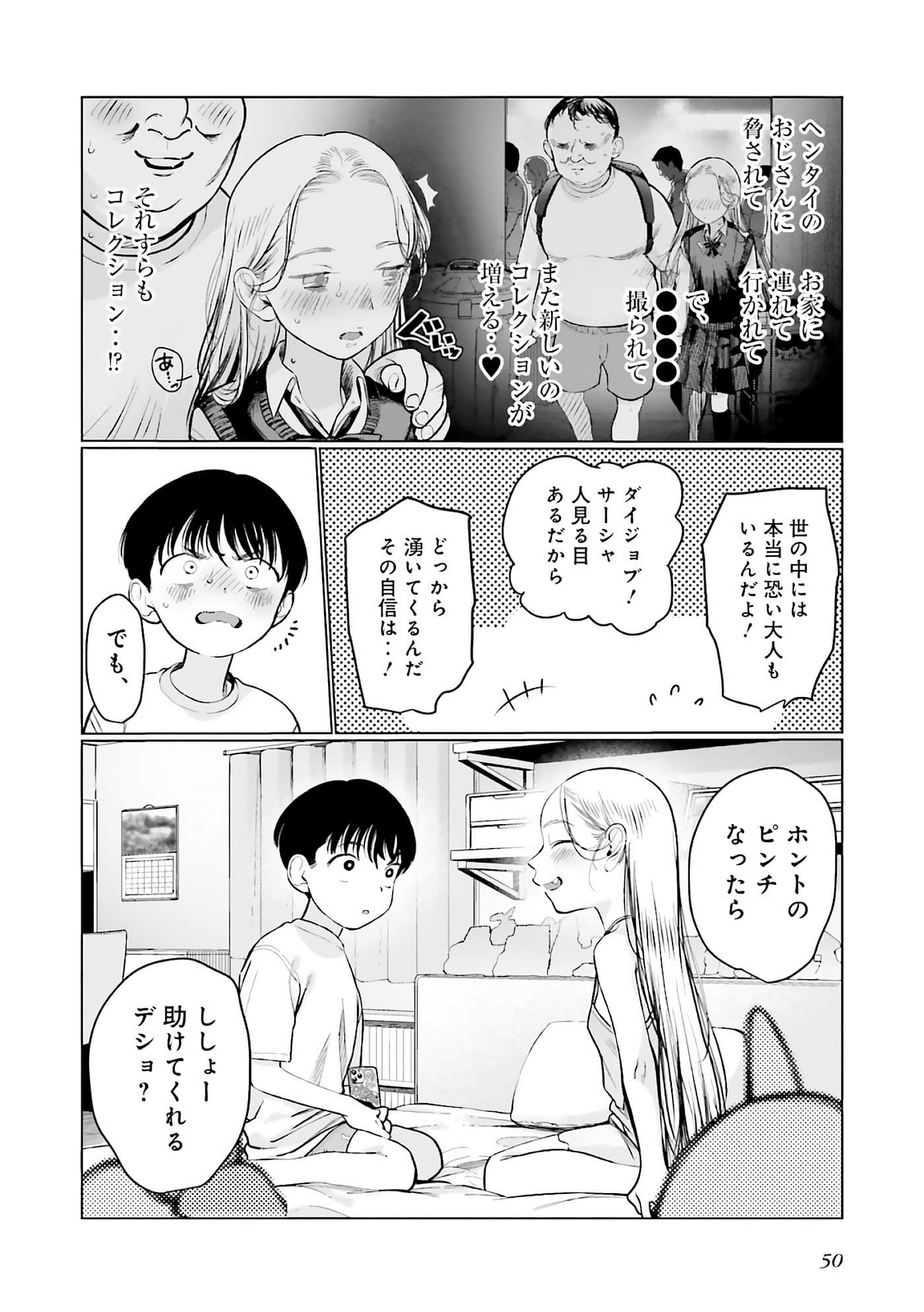 Page 52