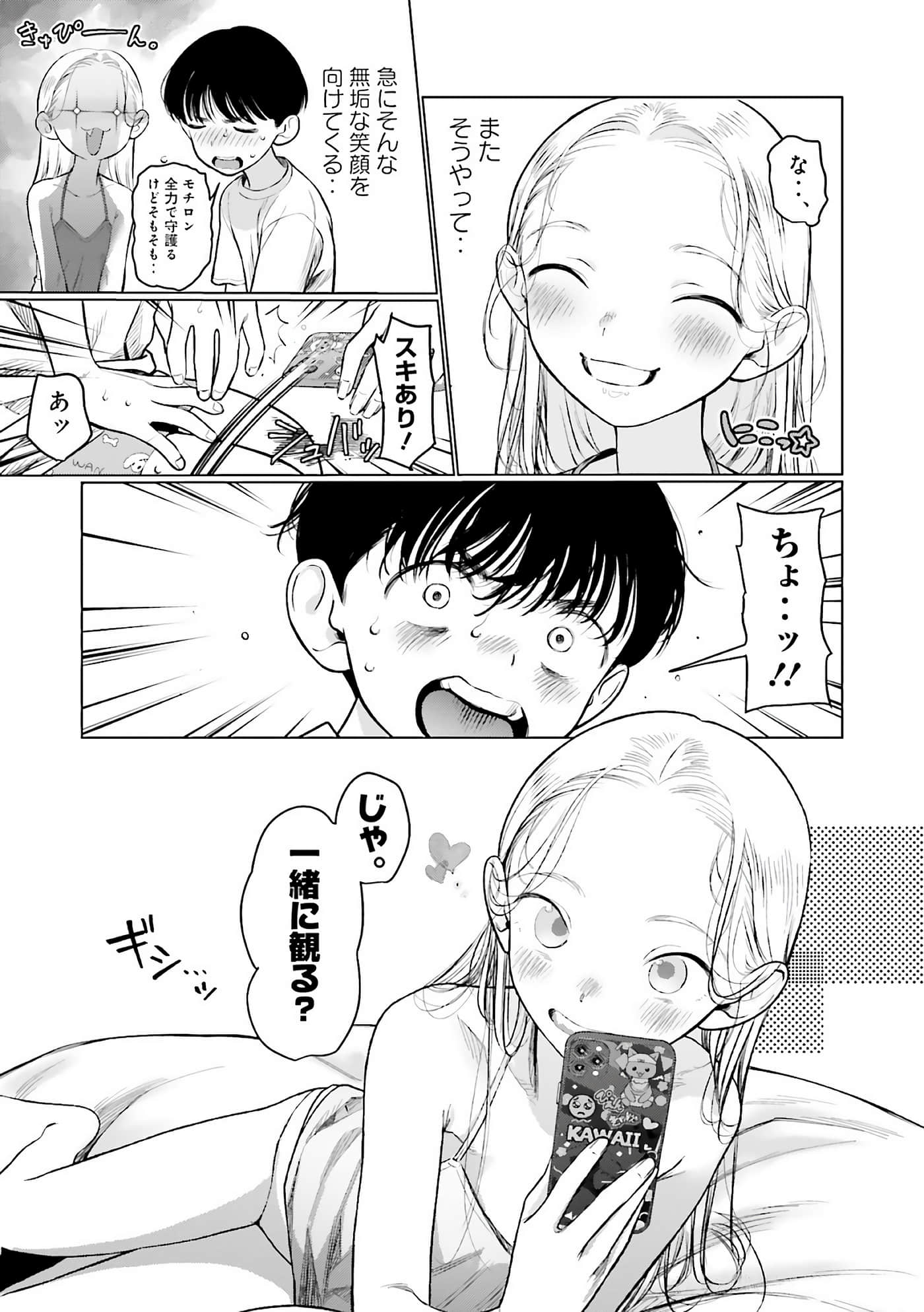 Page 53