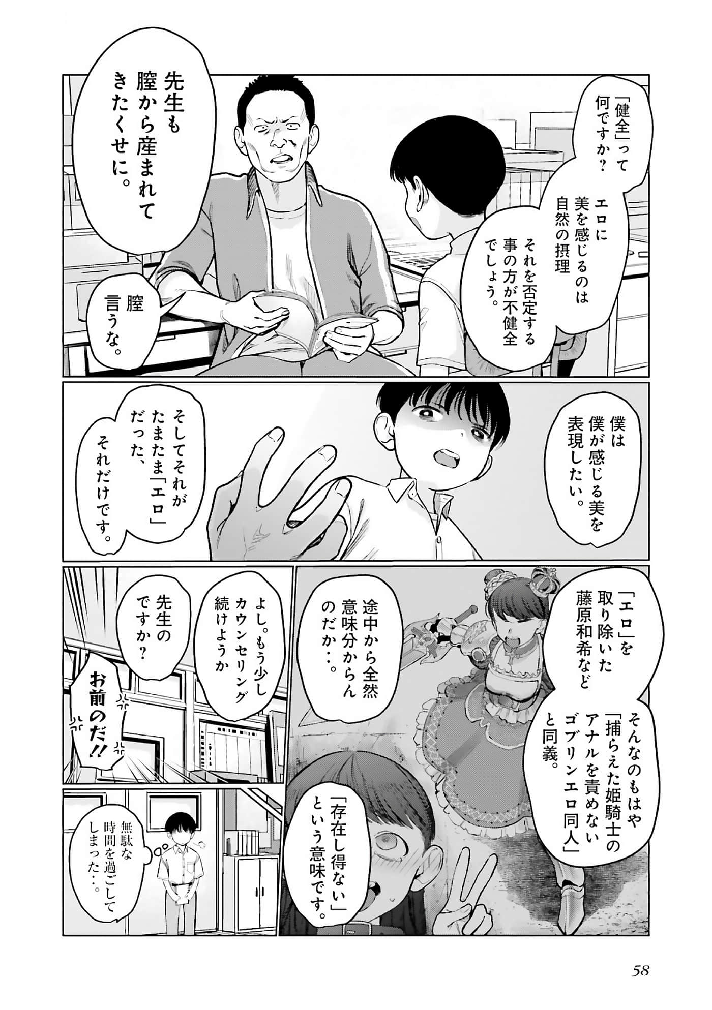 Page 60