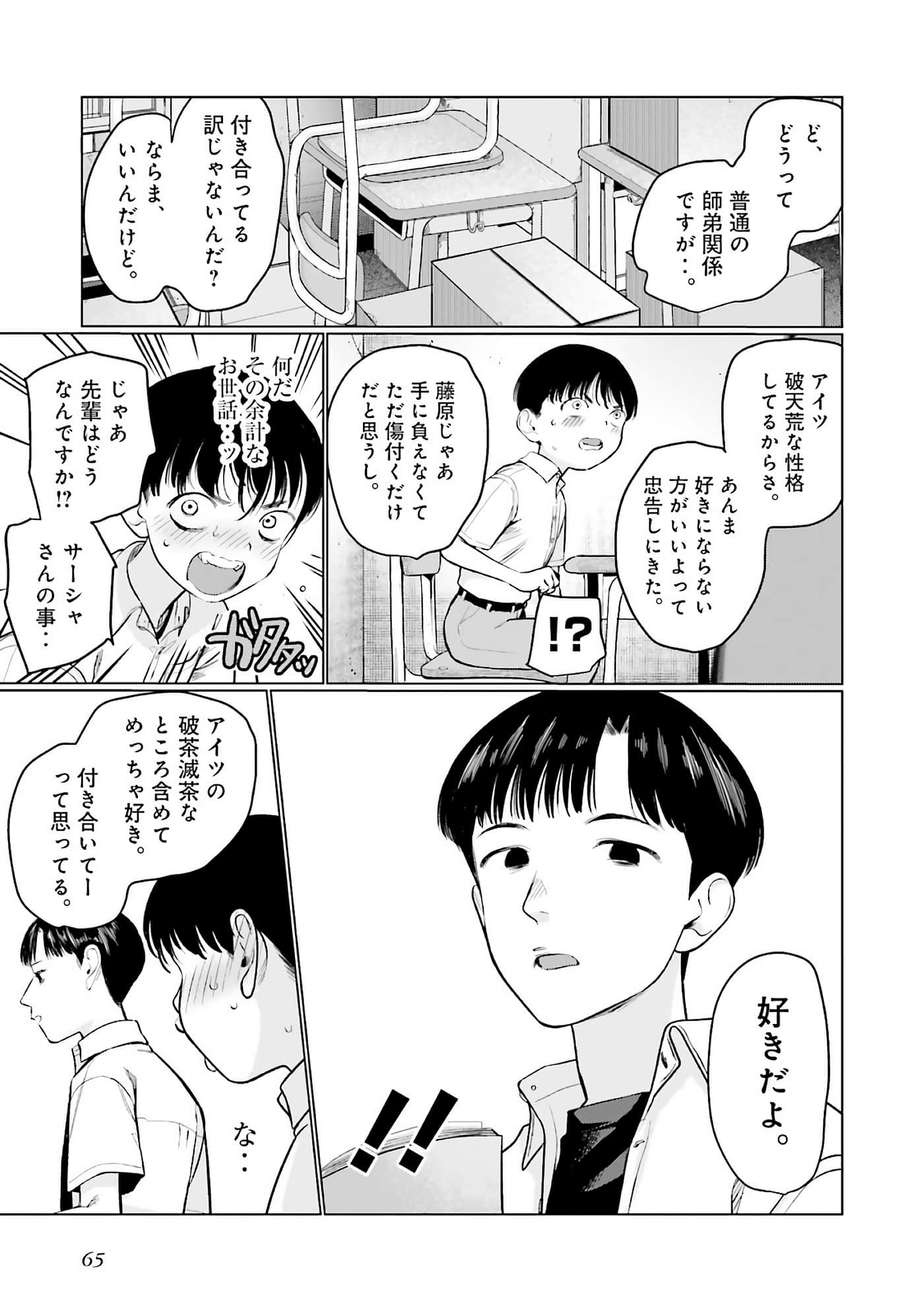Page 67