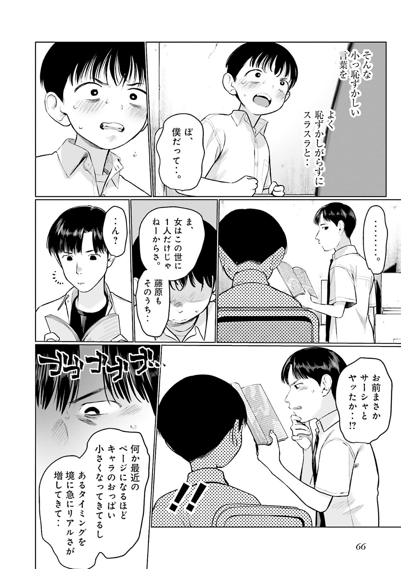 Page 68