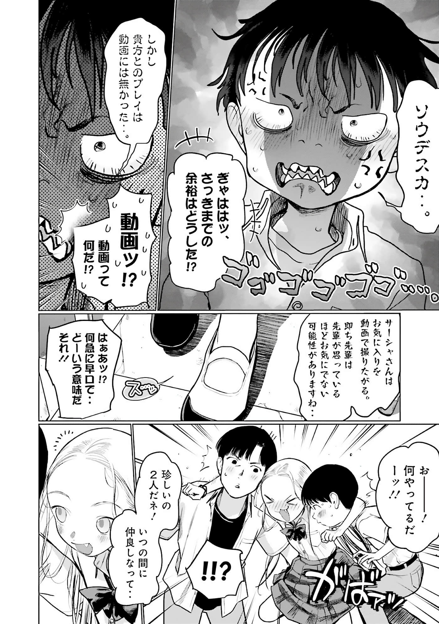 Page 70