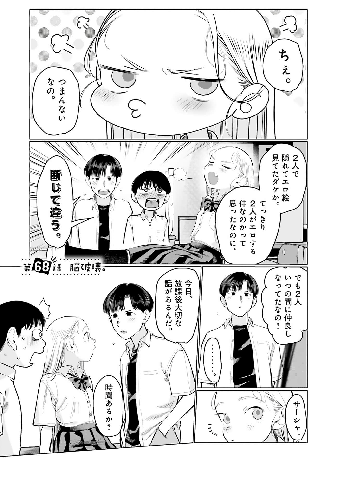 Page 73