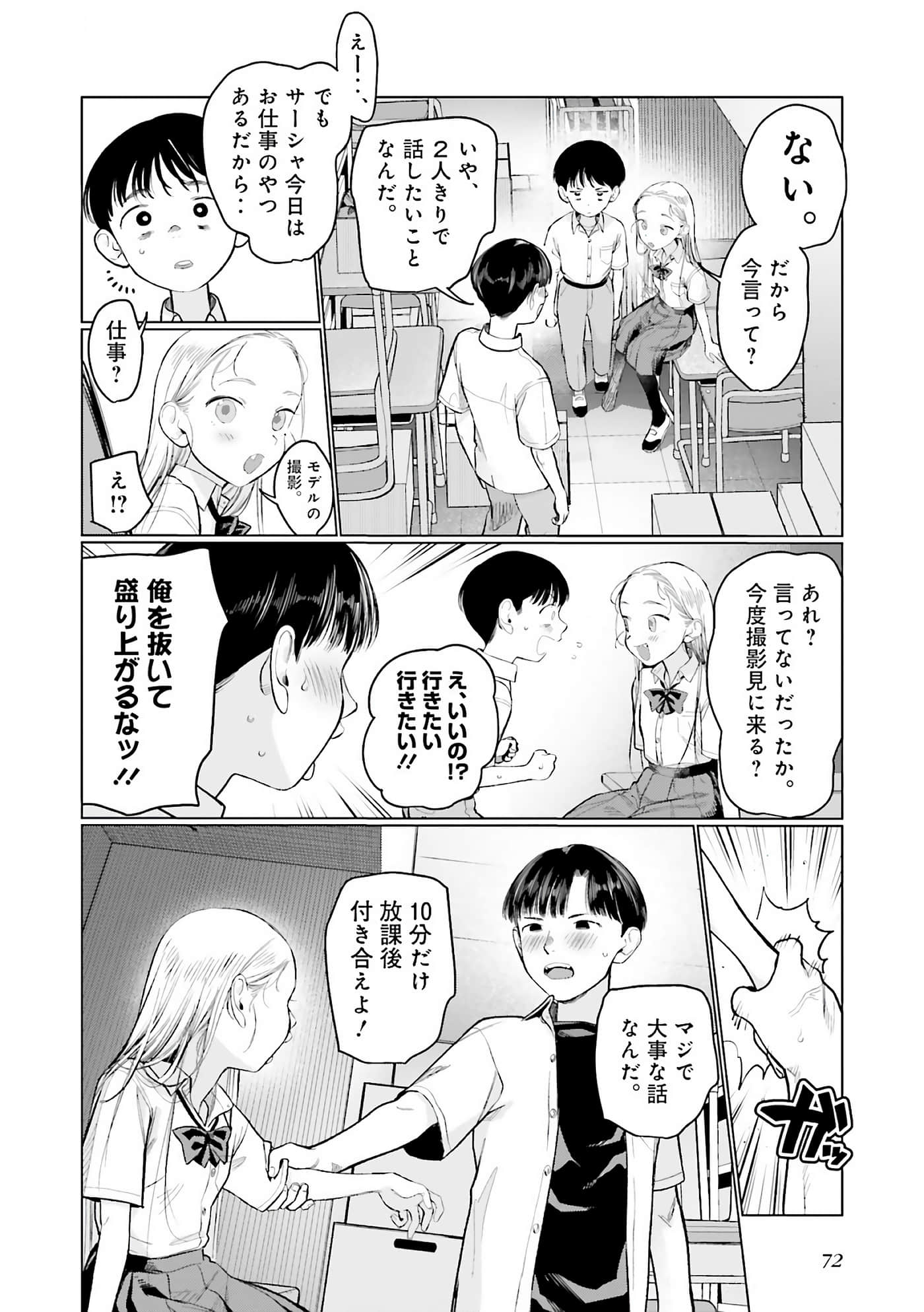 Page 74