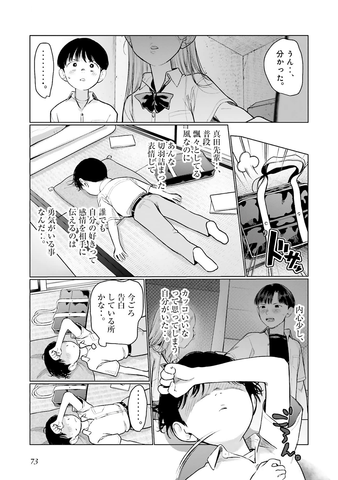 Page 75