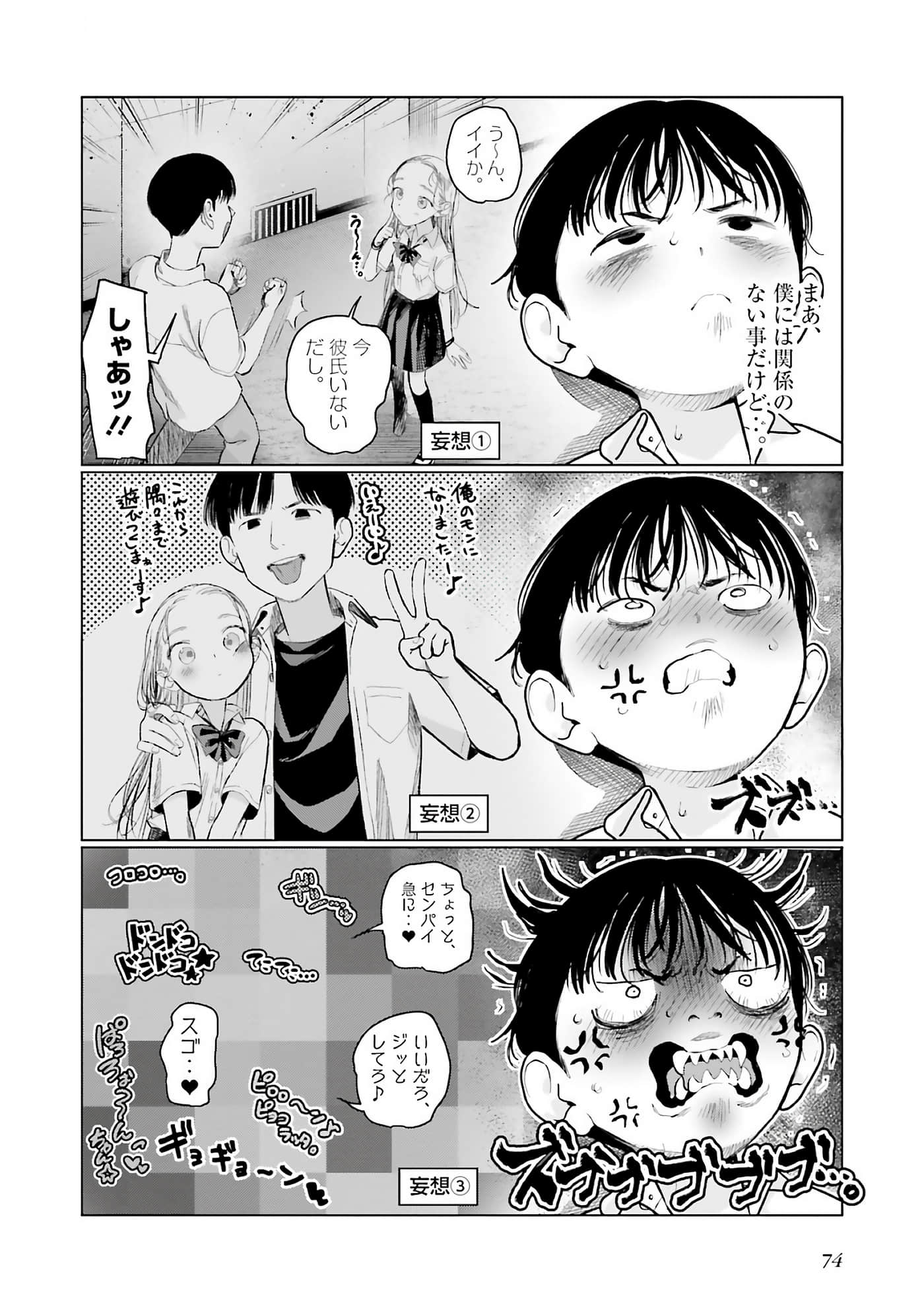 Page 76