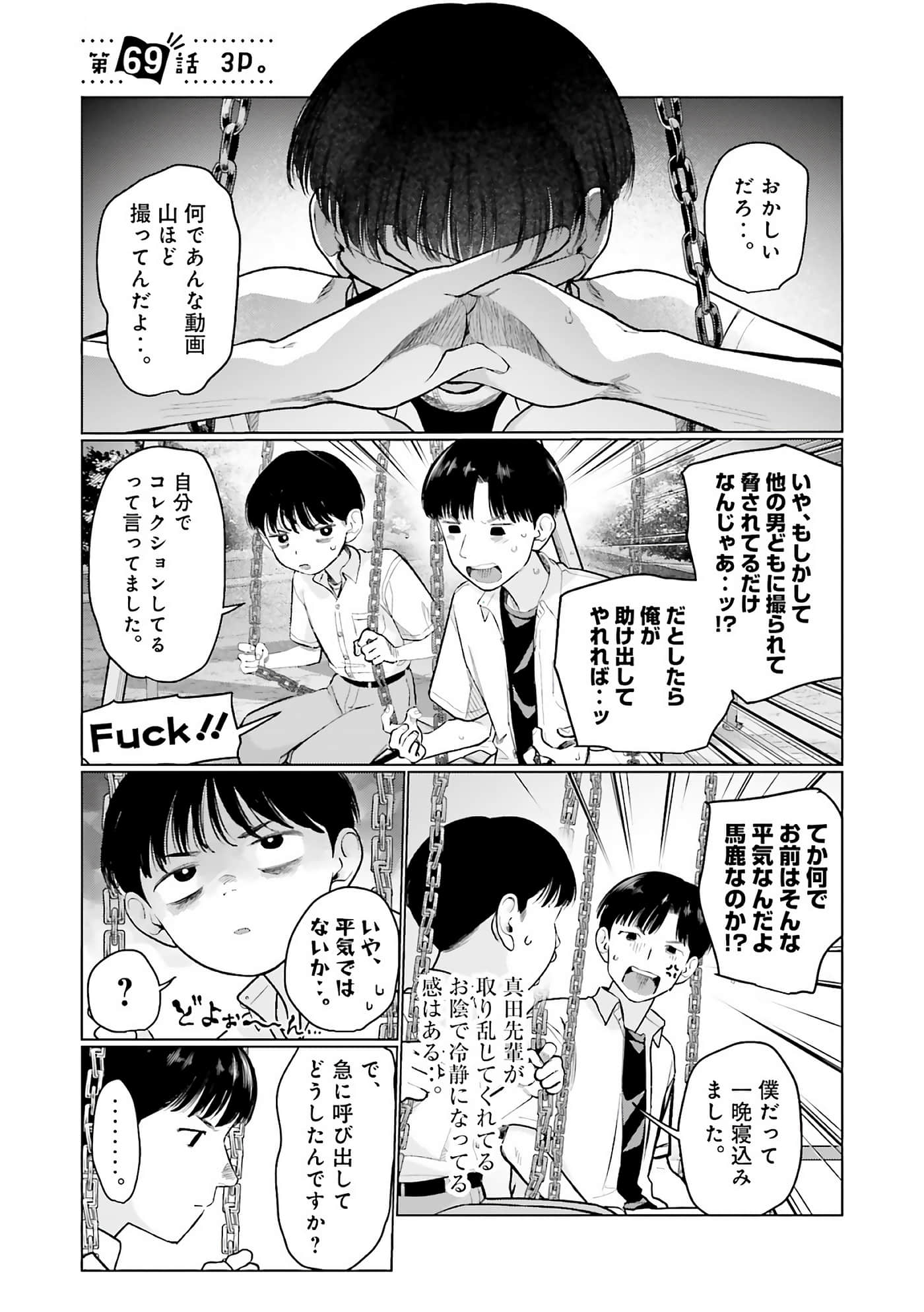 Page 79