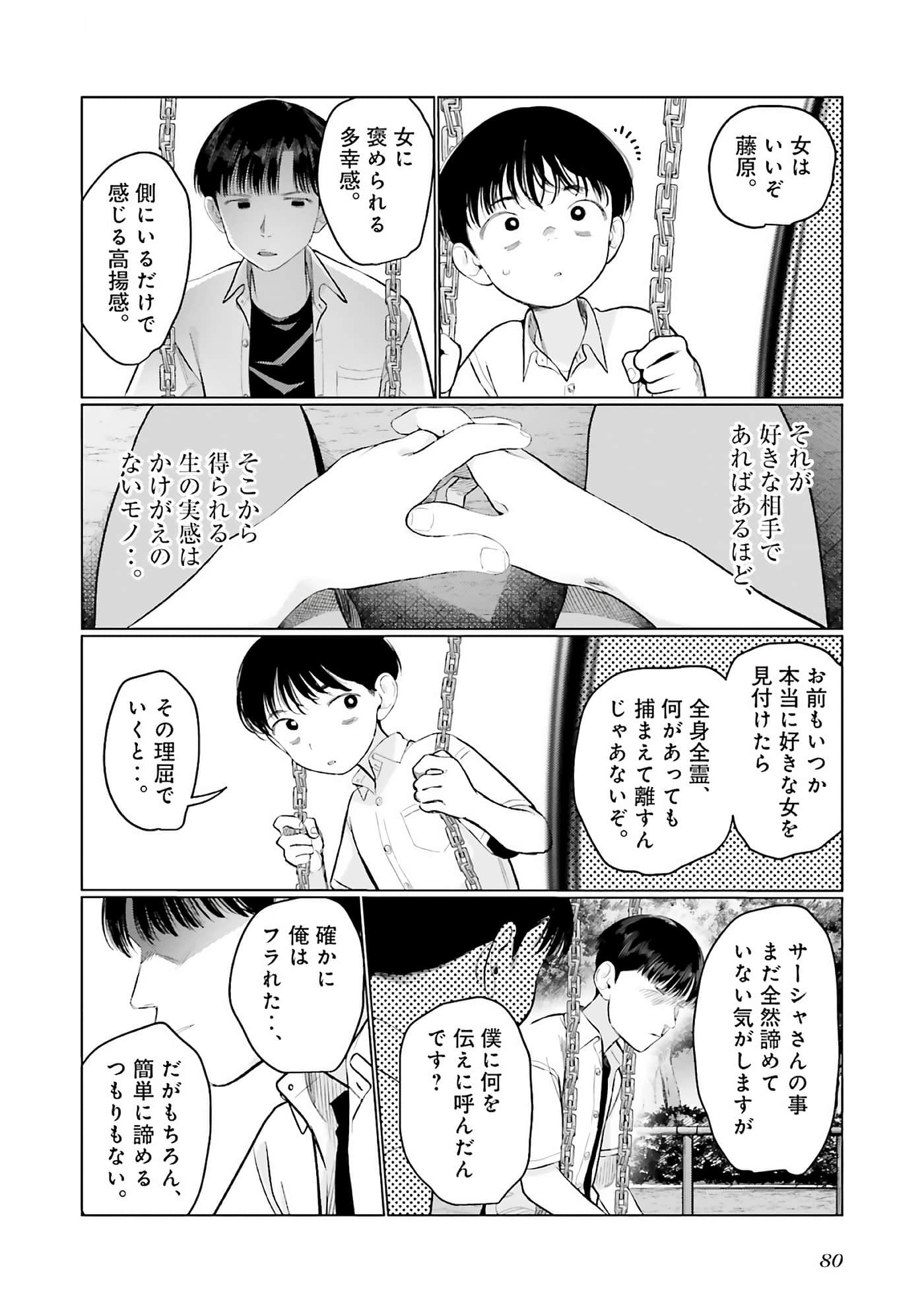 Page 82