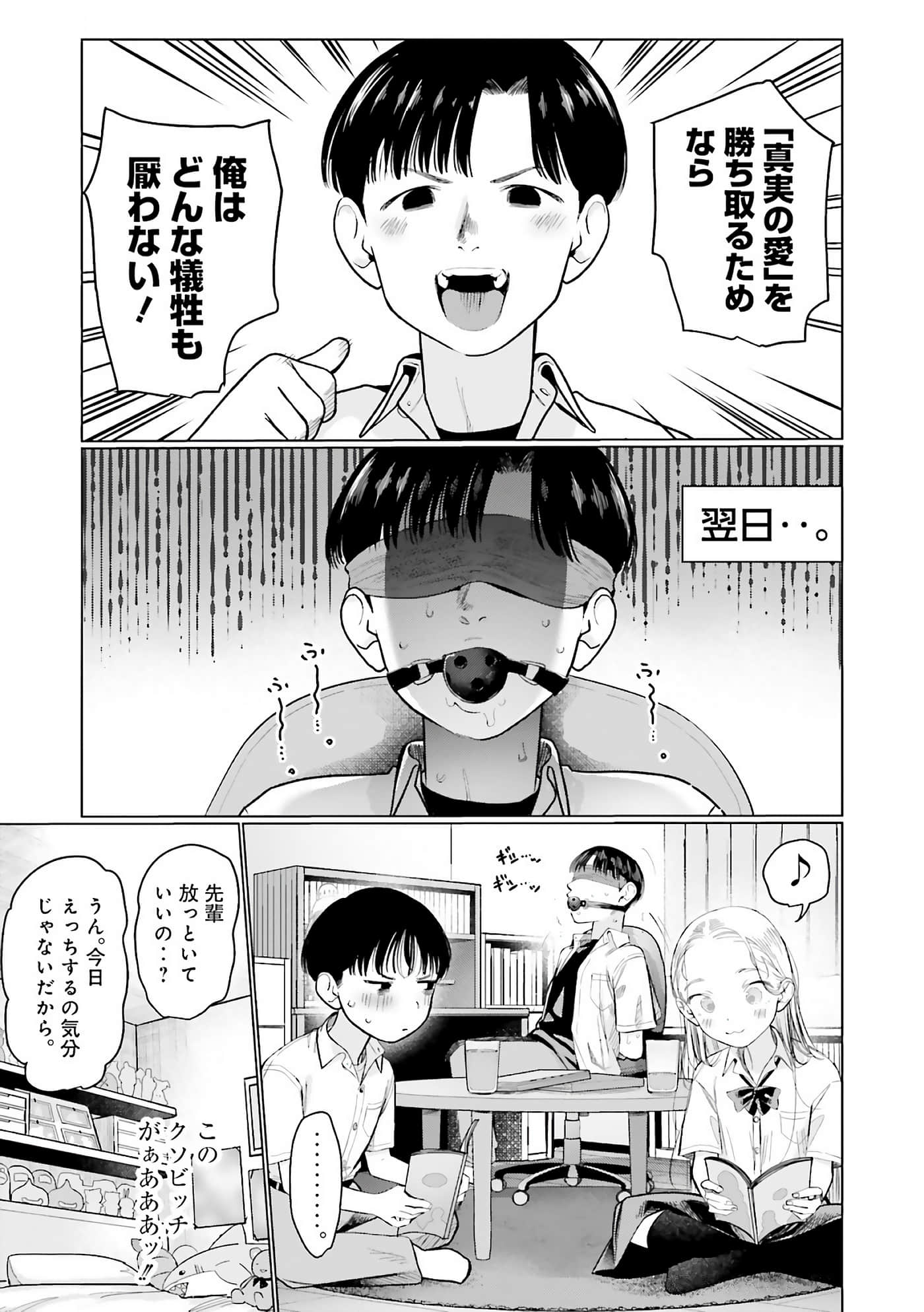 Page 87