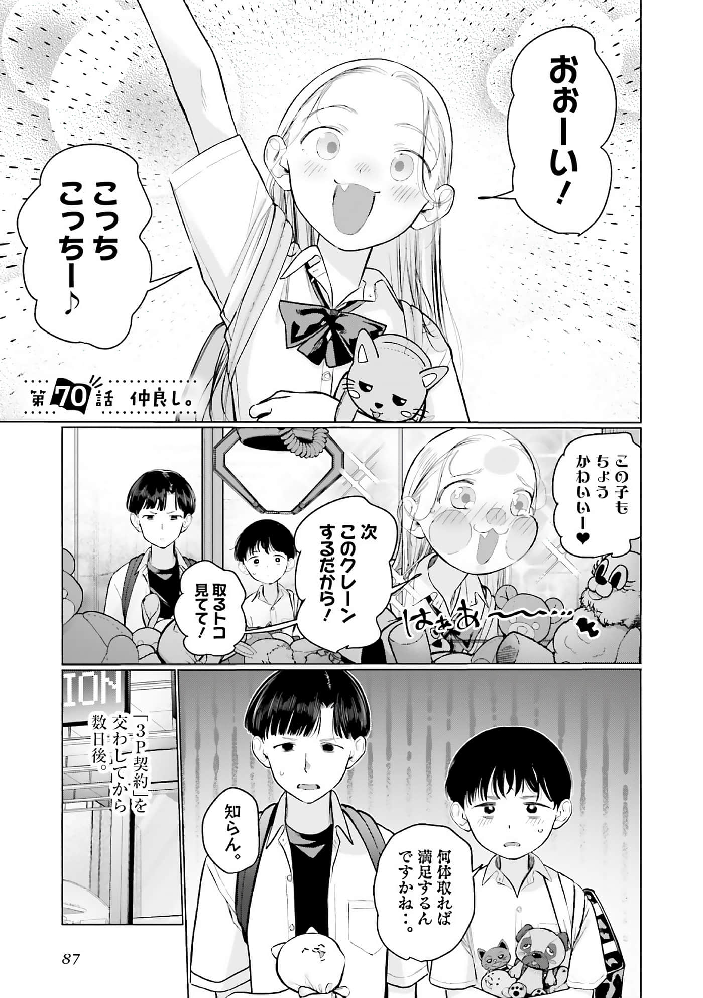 Page 89