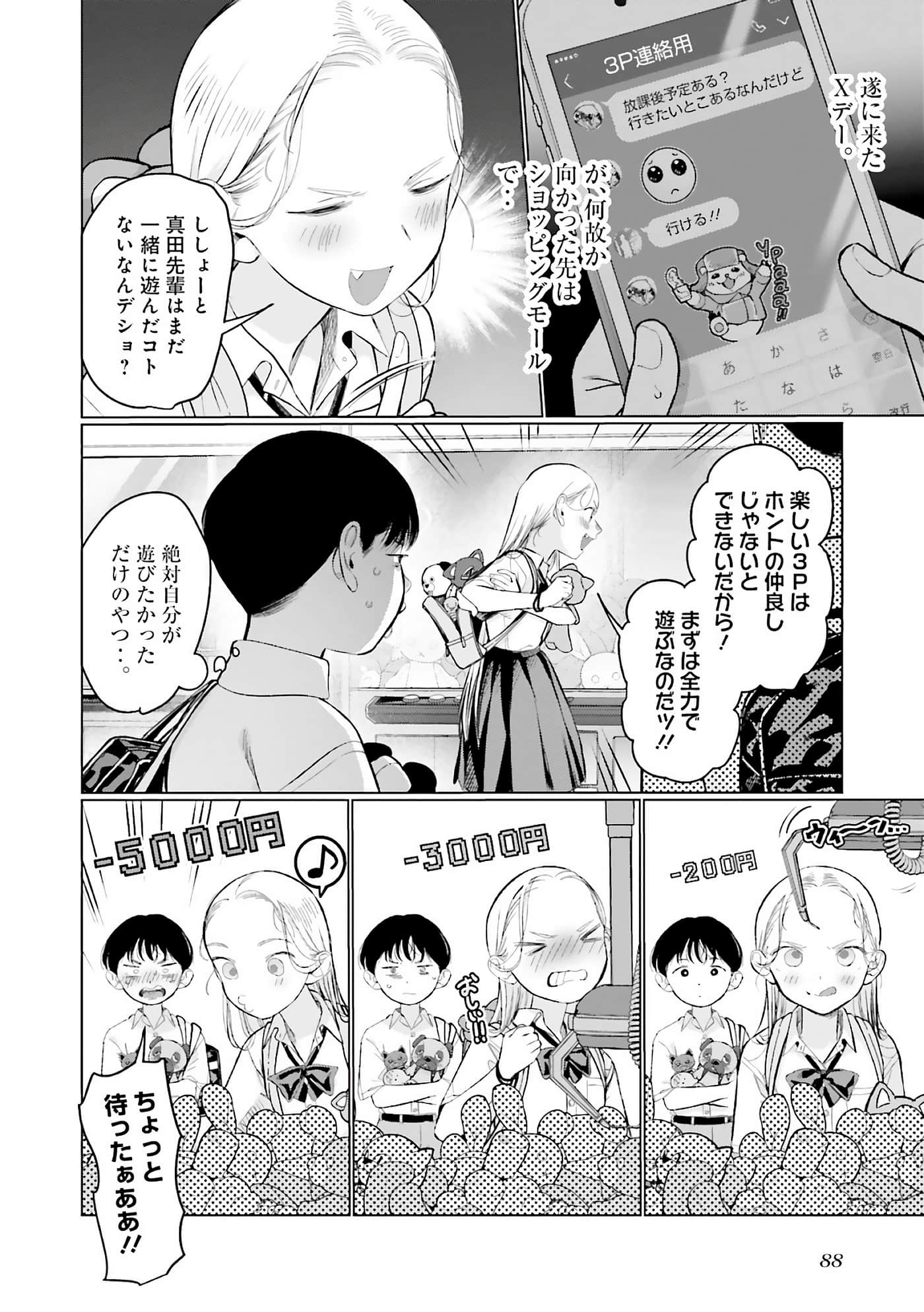 Page 90